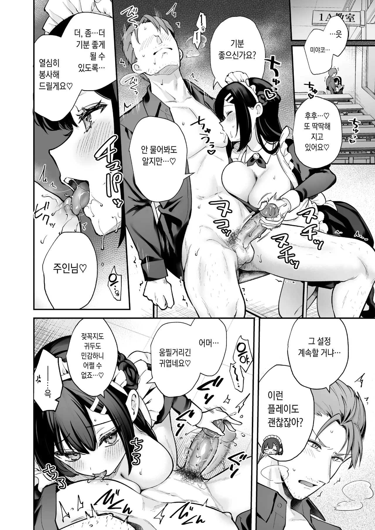 [Calm White (Mashiro Shirako)] Naisho no Koi to Gakuensai -Sensei x Oshiego #5- - Secret Love and the School Festival | 비밀스런 사랑과 학교축제 [Korean] [Decensored] [Digital] 图片编号 21