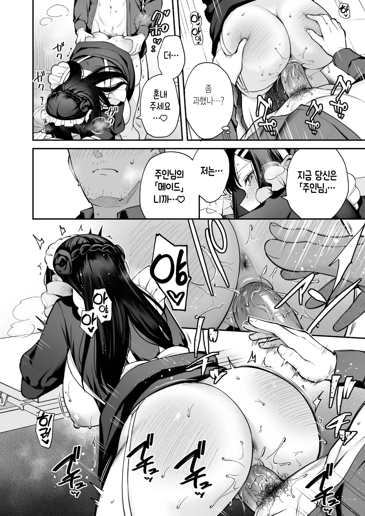 [Calm White (Mashiro Shirako)] Naisho no Koi to Gakuensai -Sensei x Oshiego #5- - Secret Love and the School Festival | 비밀스런 사랑과 학교축제 [Korean] [Decensored] [Digital] 图片编号 33