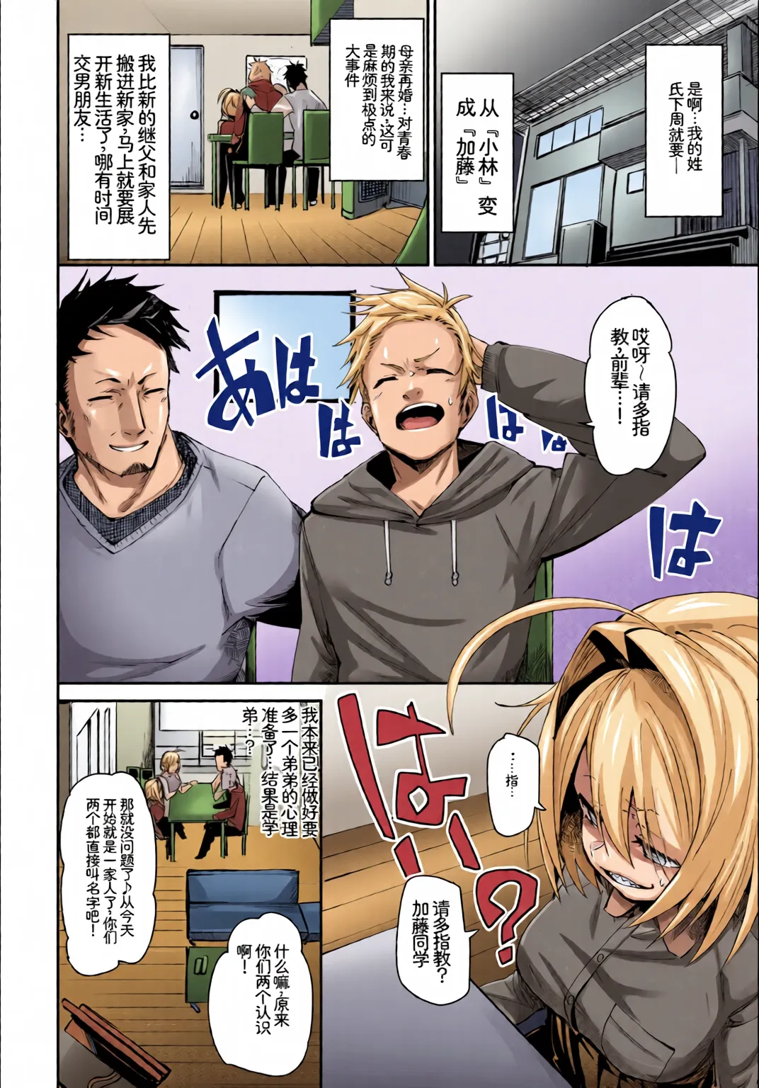 [全彩手艺人上色] [Anthology] Kono Haru, Kanojo to Issho ni Sotsugyou Shimashita ~Kokuhaku Hen~[Chinese][Colorized] imagen número 24