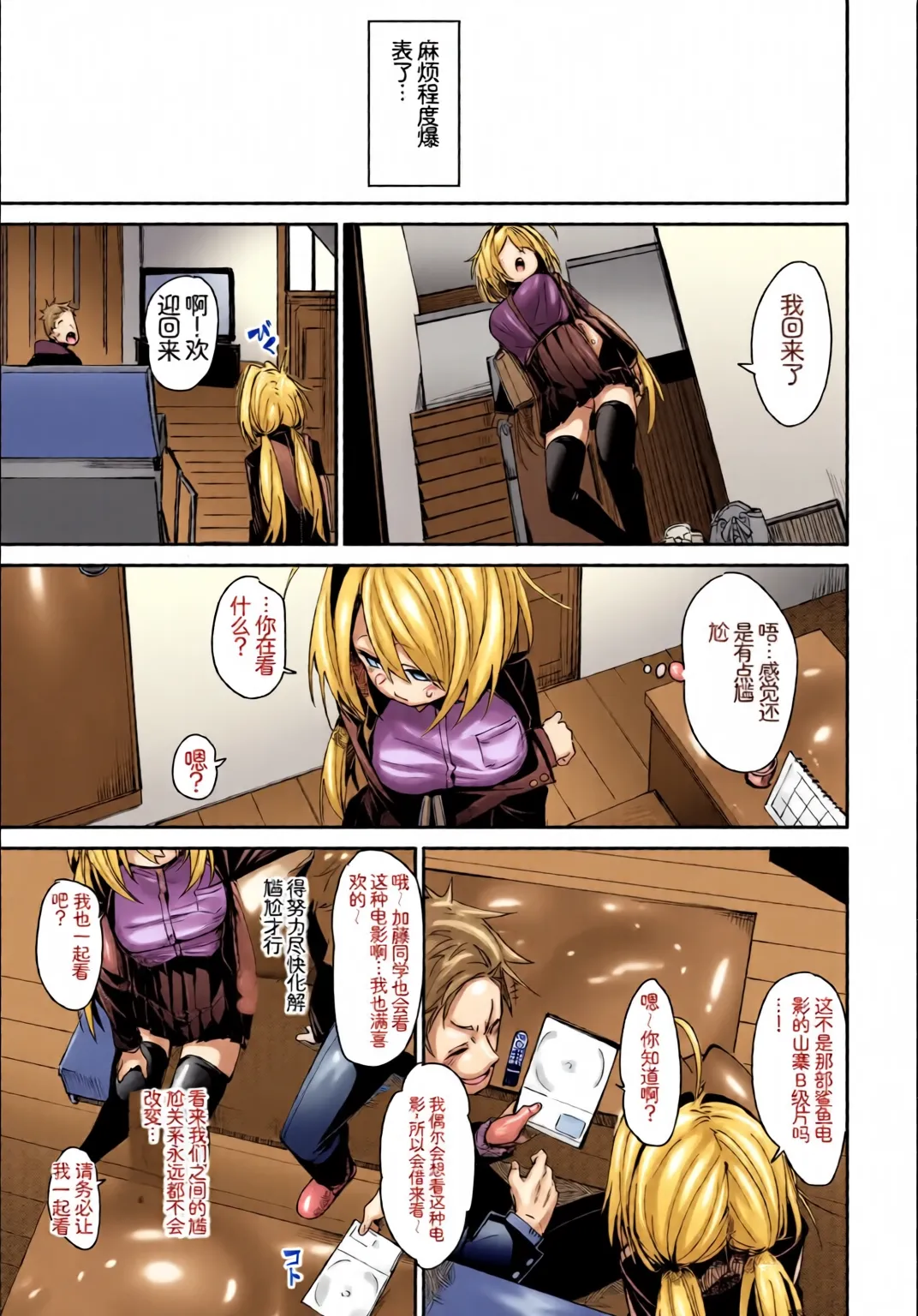 [全彩手艺人上色] [Anthology] Kono Haru, Kanojo to Issho ni Sotsugyou Shimashita ~Kokuhaku Hen~[Chinese][Colorized] imagen número 25