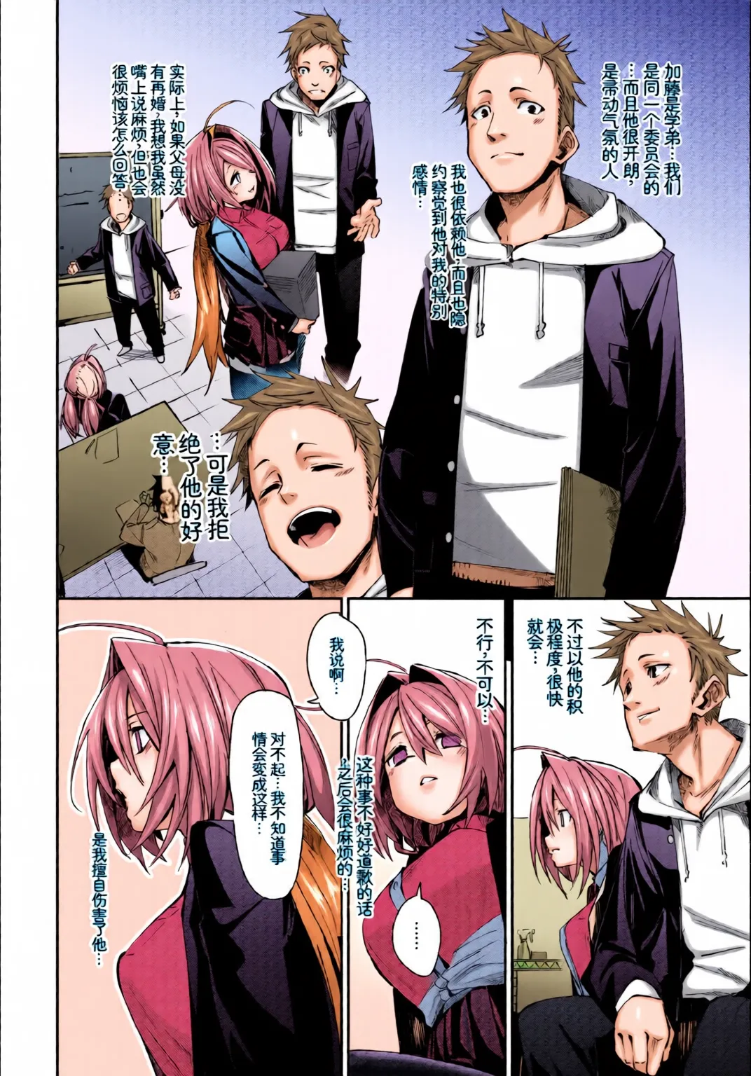 [全彩手艺人上色] [Anthology] Kono Haru, Kanojo to Issho ni Sotsugyou Shimashita ~Kokuhaku Hen~[Chinese][Colorized] imagen número 26