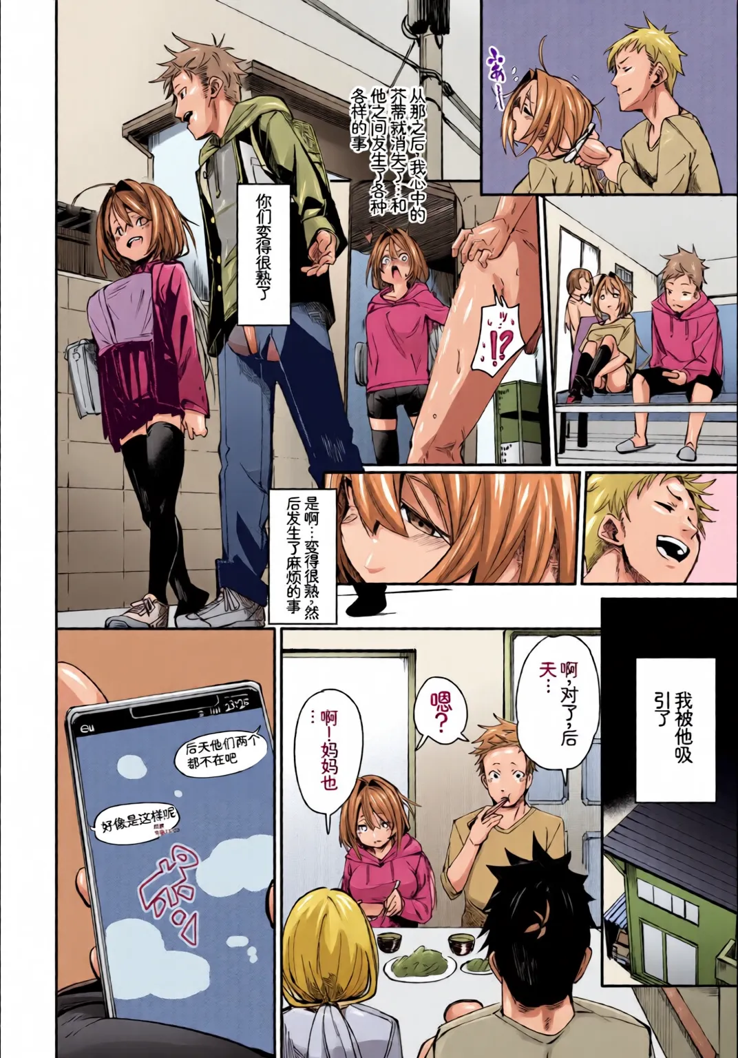 [全彩手艺人上色] [Anthology] Kono Haru, Kanojo to Issho ni Sotsugyou Shimashita ~Kokuhaku Hen~[Chinese][Colorized] imagen número 28