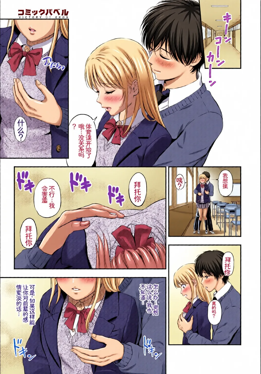 [全彩手艺人上色] [Anthology] Kono Haru, Kanojo to Issho ni Sotsugyou Shimashita ~Kokuhaku Hen~[Chinese][Colorized] imagen número 55