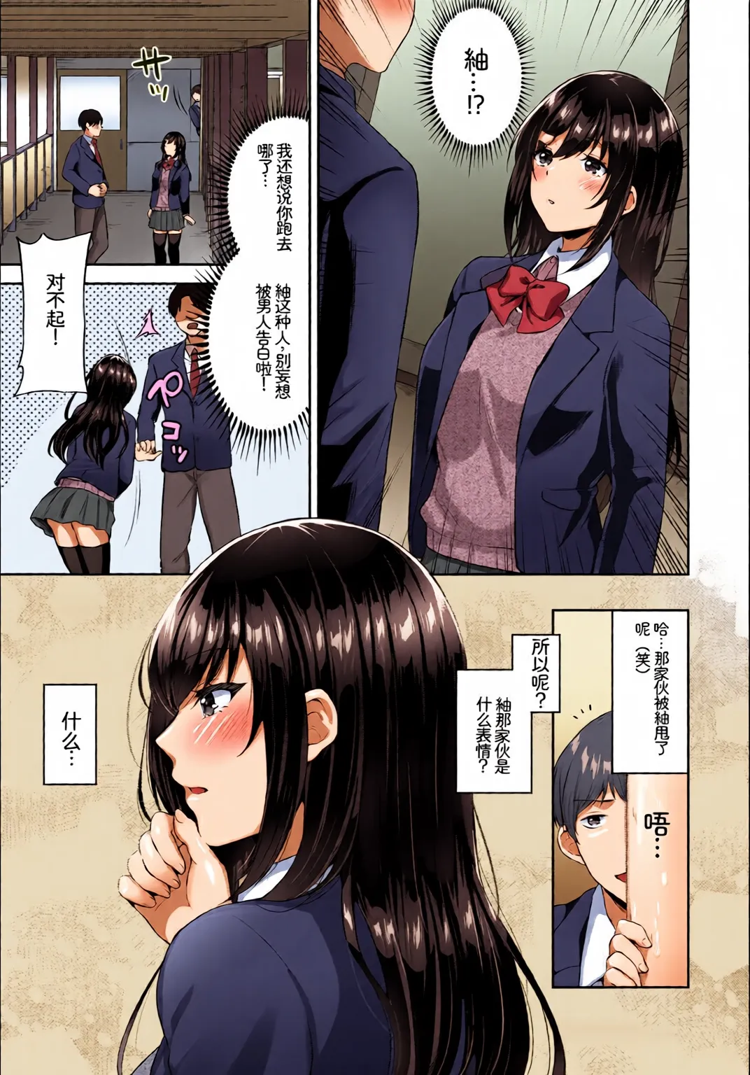 [全彩手艺人上色] [Anthology] Kono Haru, Kanojo to Issho ni Sotsugyou Shimashita ~Kokuhaku Hen~[Chinese][Colorized] imagen número 81