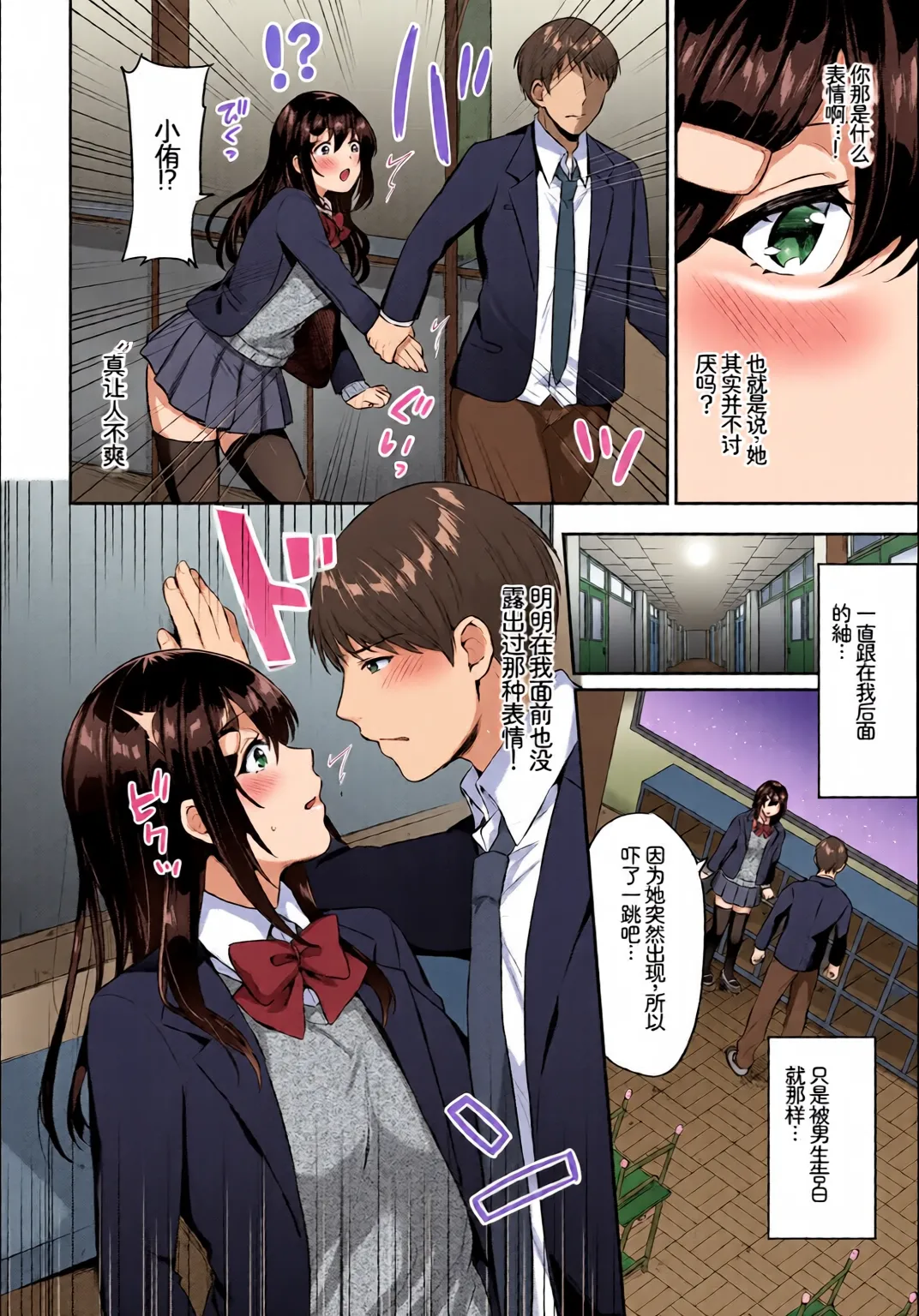 [全彩手艺人上色] [Anthology] Kono Haru, Kanojo to Issho ni Sotsugyou Shimashita ~Kokuhaku Hen~[Chinese][Colorized] imagen número 82