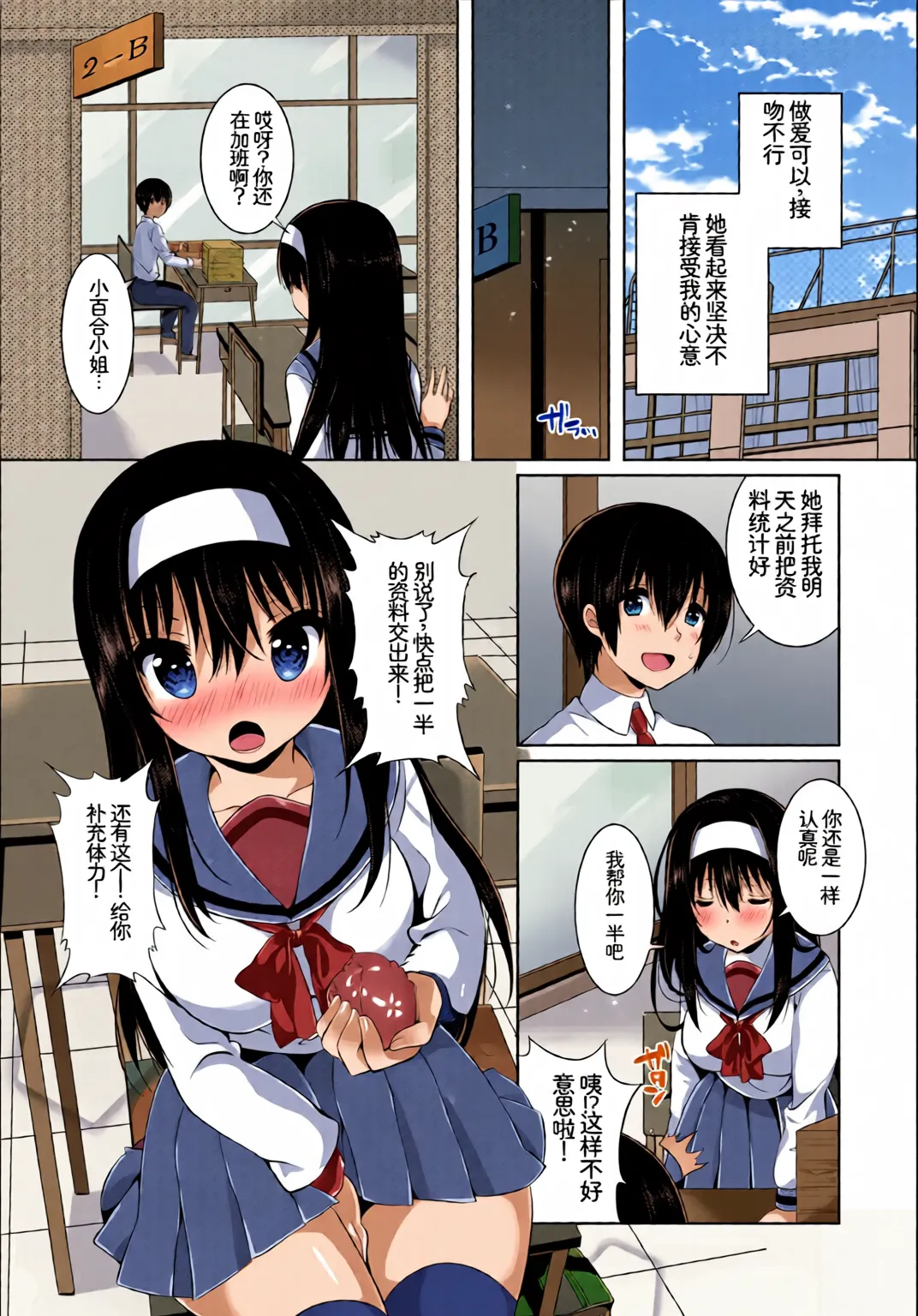 [全彩手艺人上色] [Anthology] Kono Haru, Kanojo to Issho ni Sotsugyou Shimashita ~Kokuhaku Hen~[Chinese][Colorized] imagen número 107