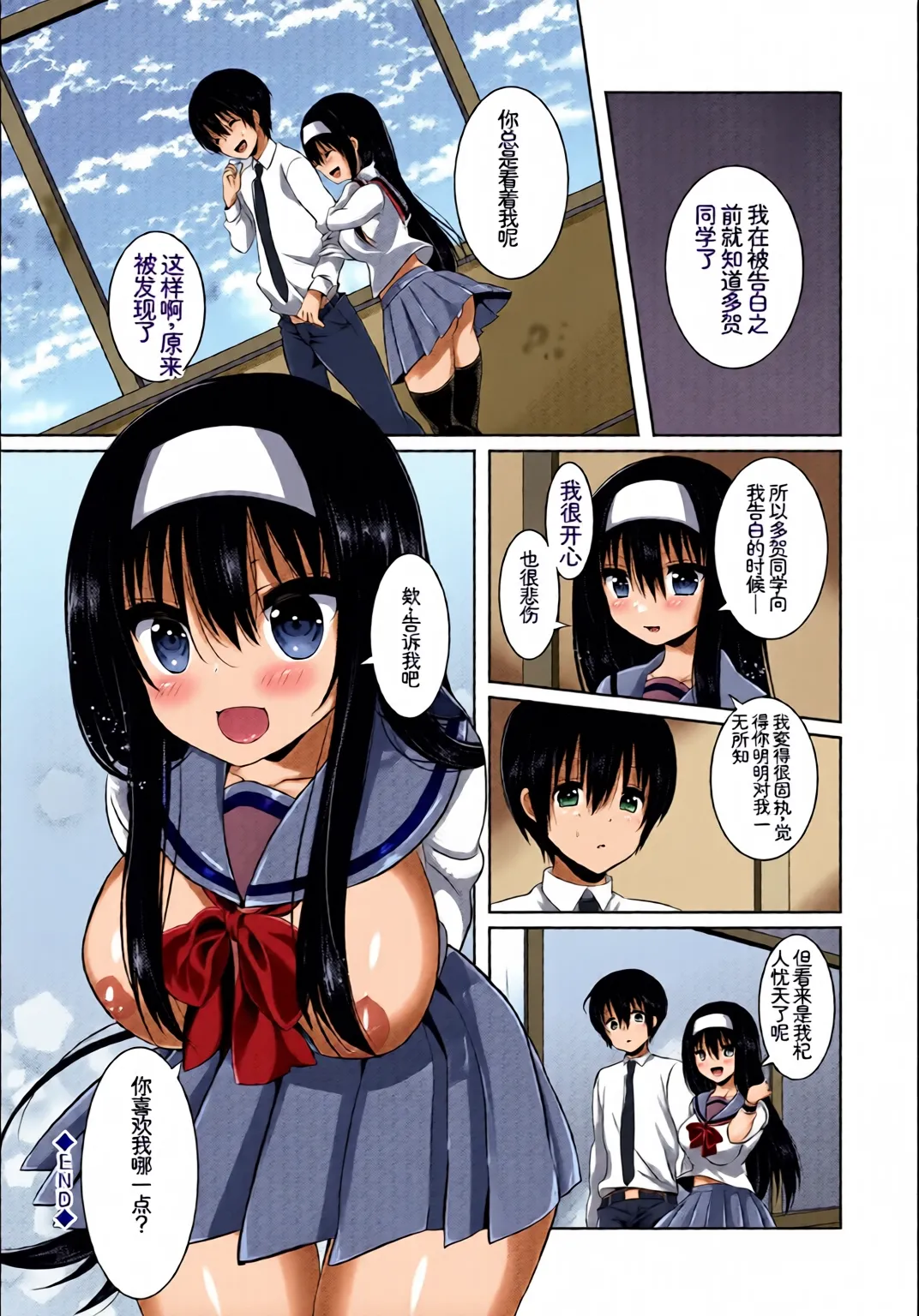 [全彩手艺人上色] [Anthology] Kono Haru, Kanojo to Issho ni Sotsugyou Shimashita ~Kokuhaku Hen~[Chinese][Colorized] imagen número 116