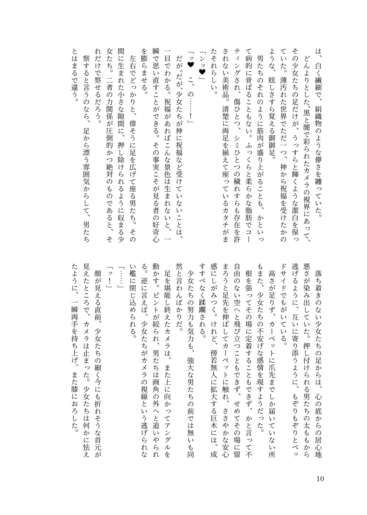 [ちくにくりん(さざんか, モモのすけ)] デカチンポ捜索隊 セクシー&スパイシー image number 13