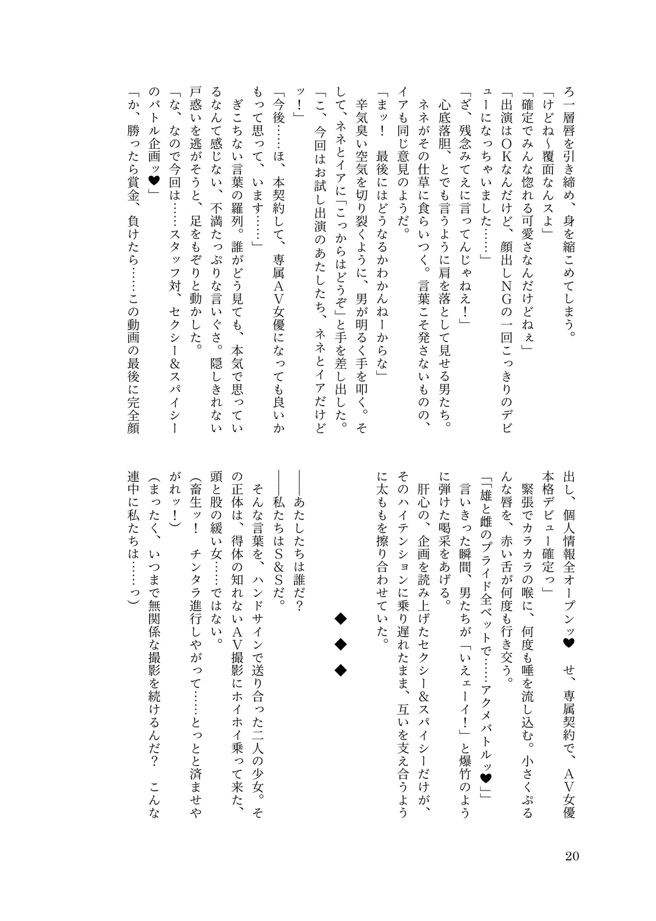 [ちくにくりん(さざんか, モモのすけ)] デカチンポ捜索隊 セクシー&スパイシー image number 23