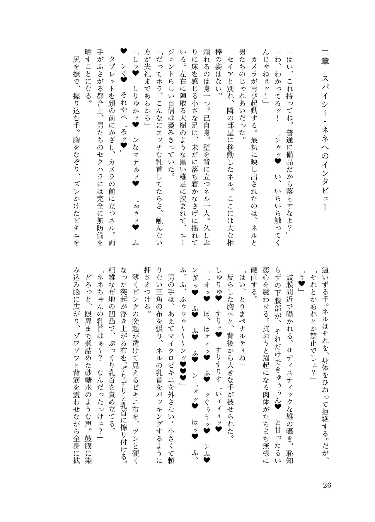 [ちくにくりん(さざんか, モモのすけ)] デカチンポ捜索隊 セクシー&スパイシー image number 29