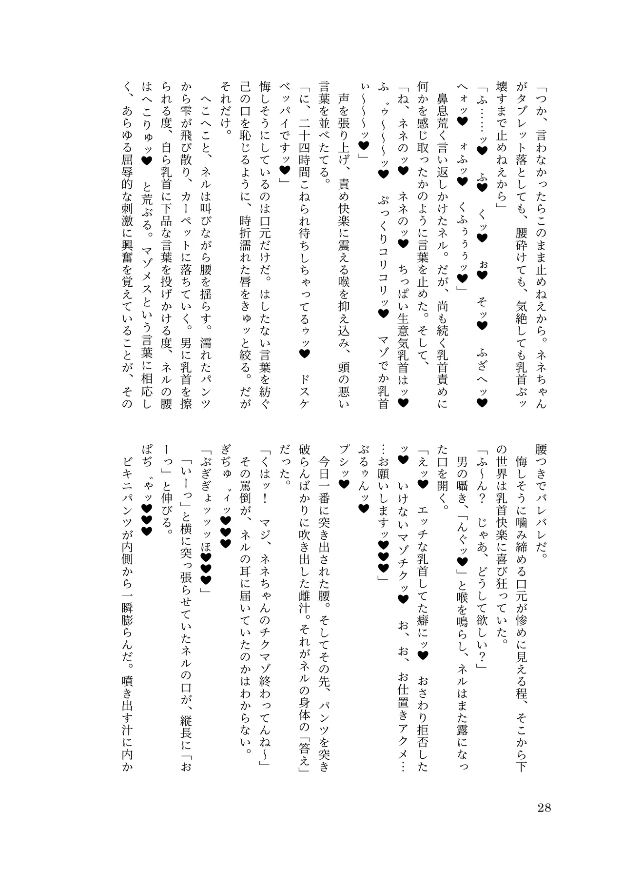 [ちくにくりん(さざんか, モモのすけ)] デカチンポ捜索隊 セクシー&スパイシー image number 31