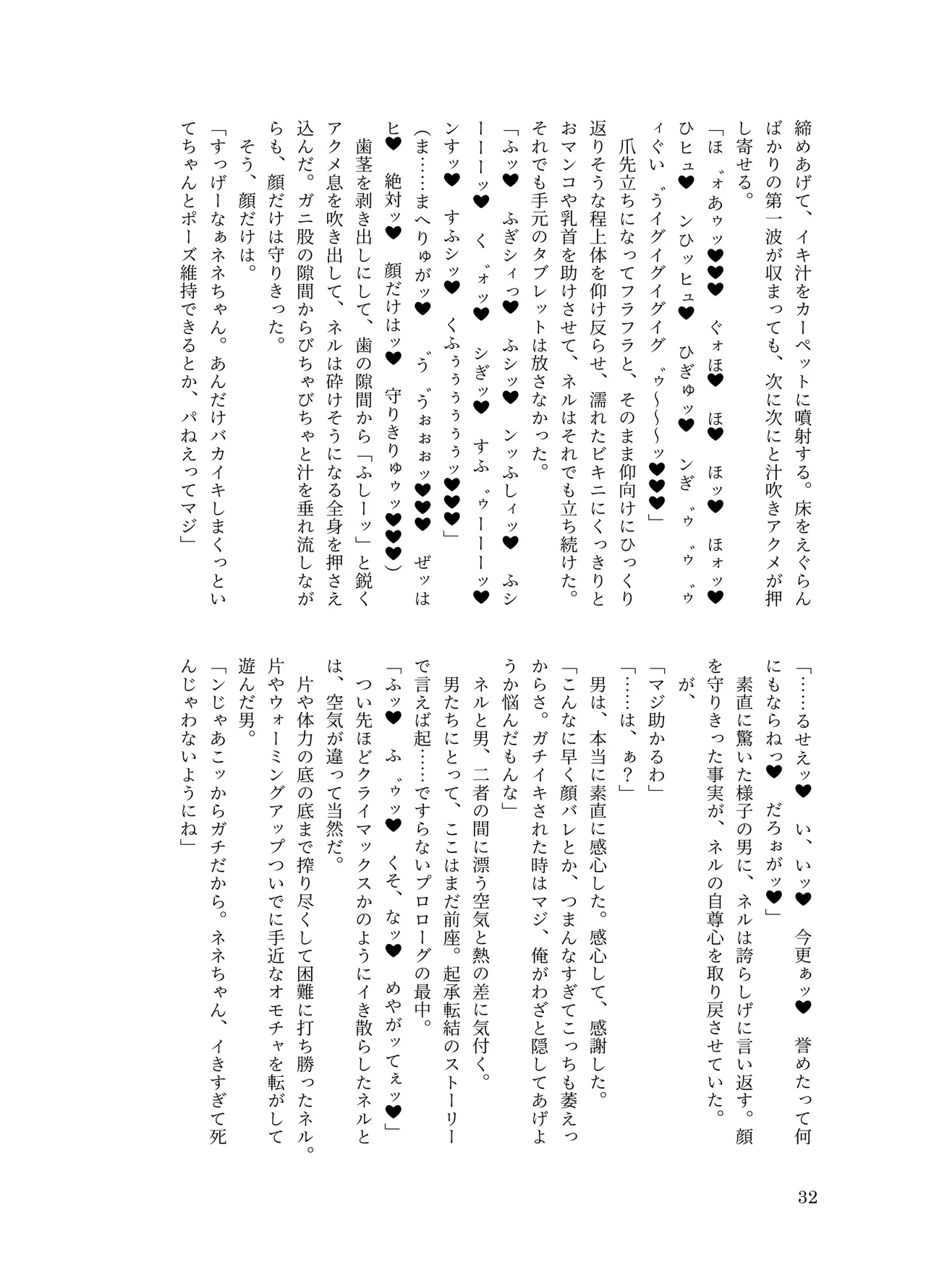 [ちくにくりん(さざんか, モモのすけ)] デカチンポ捜索隊 セクシー&スパイシー image number 35