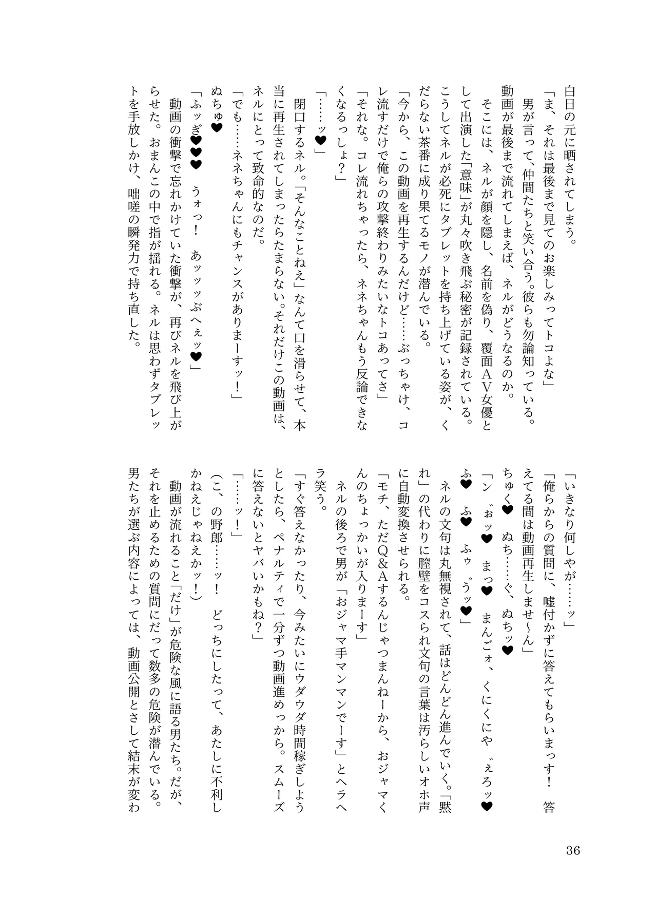 [ちくにくりん(さざんか, モモのすけ)] デカチンポ捜索隊 セクシー&スパイシー image number 39