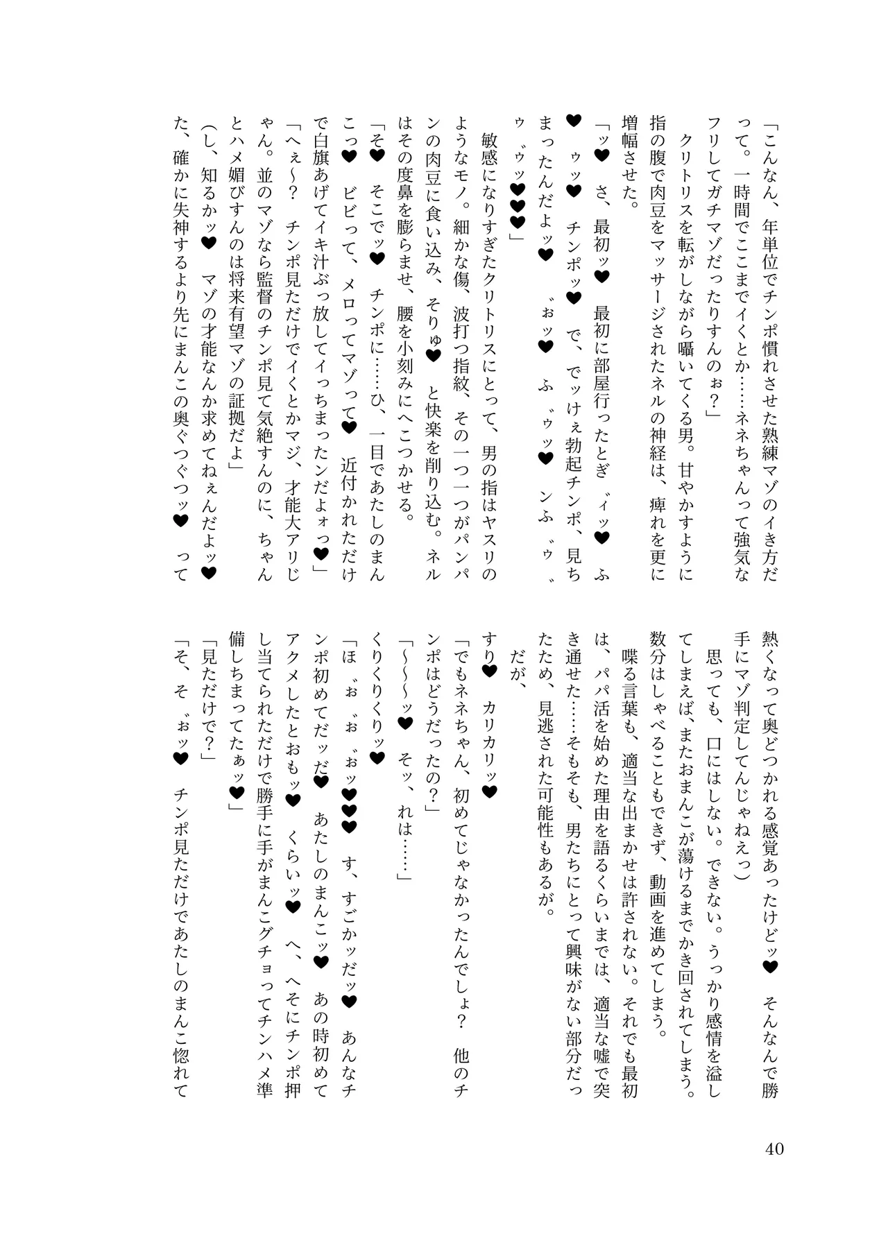 [ちくにくりん(さざんか, モモのすけ)] デカチンポ捜索隊 セクシー&スパイシー image number 43