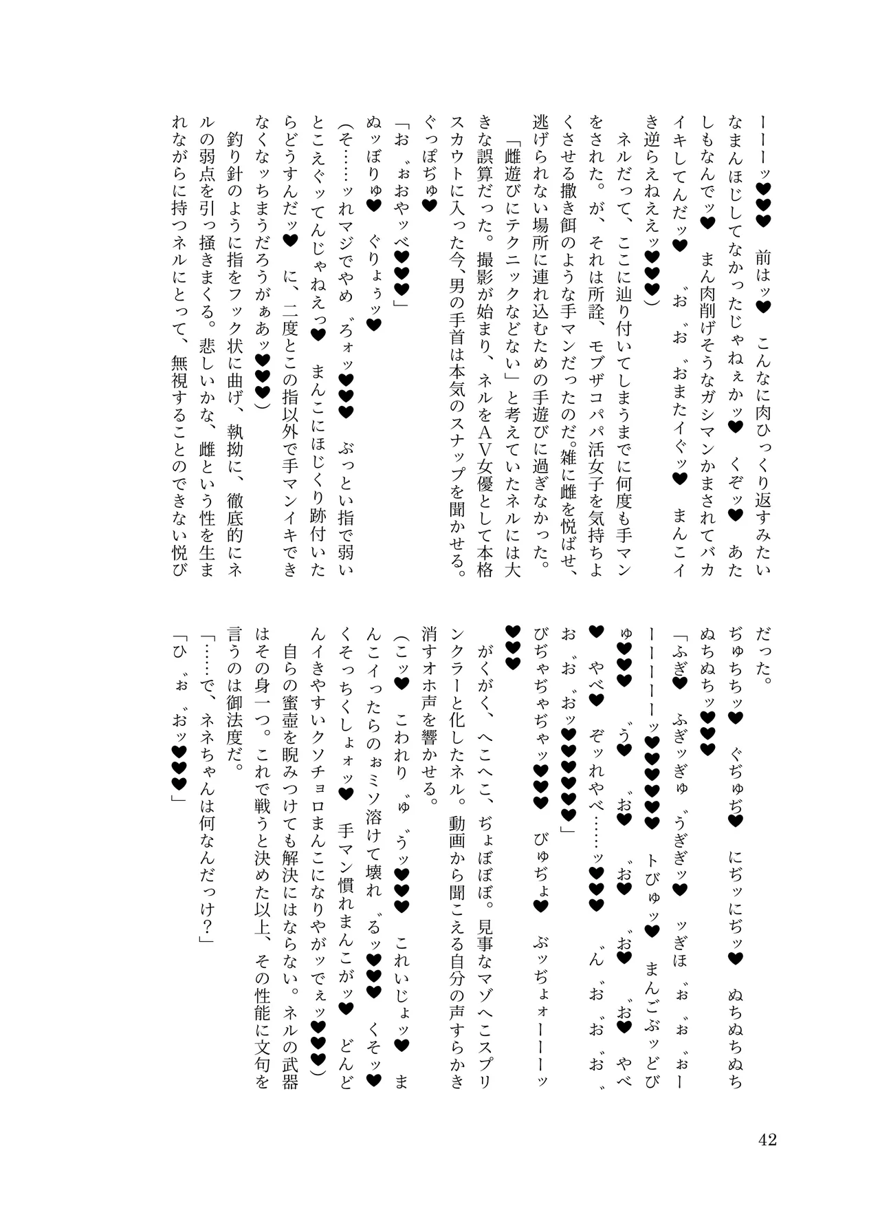 [ちくにくりん(さざんか, モモのすけ)] デカチンポ捜索隊 セクシー&スパイシー image number 45