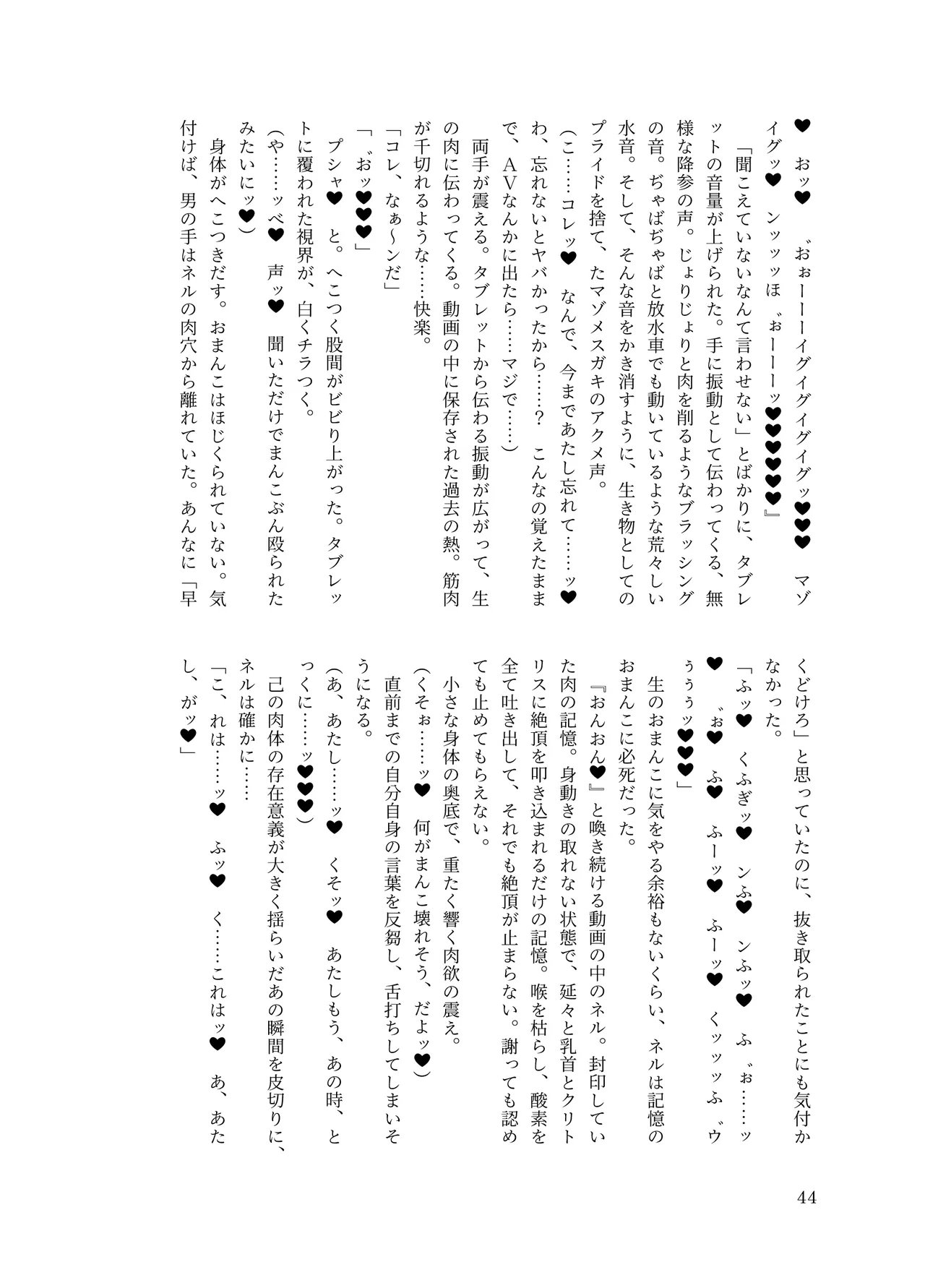 [ちくにくりん(さざんか, モモのすけ)] デカチンポ捜索隊 セクシー&スパイシー image number 47