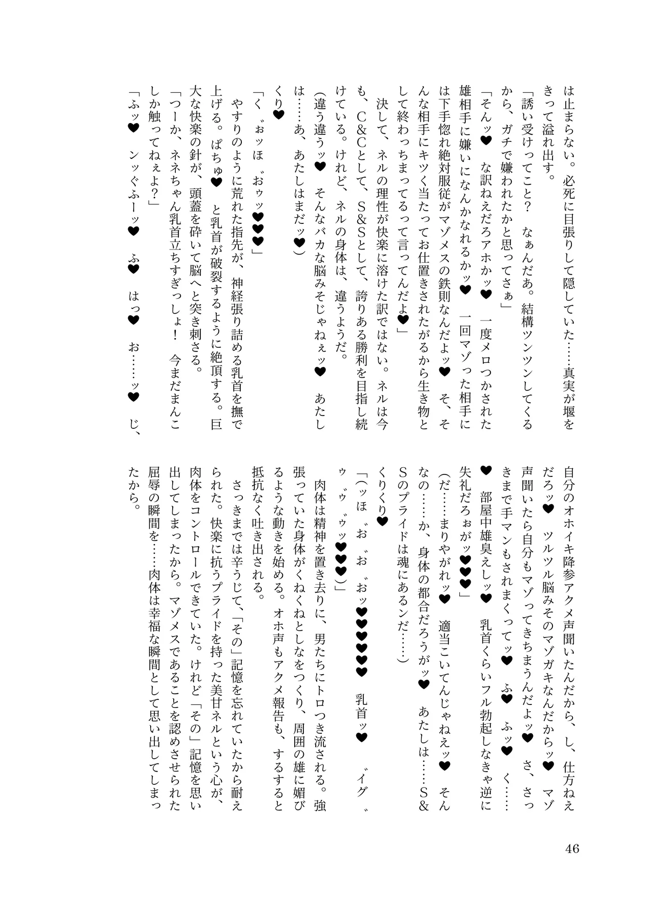 [ちくにくりん(さざんか, モモのすけ)] デカチンポ捜索隊 セクシー&スパイシー image number 49