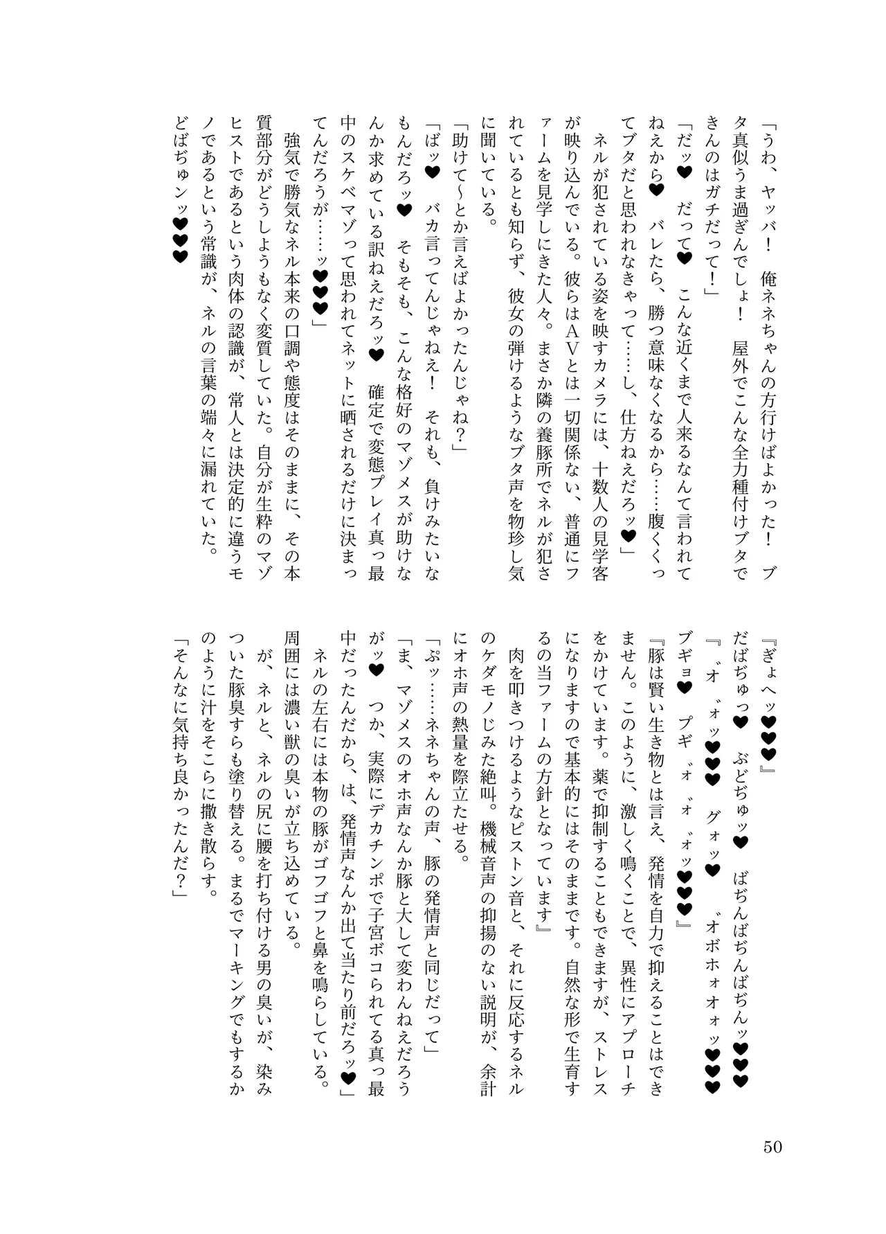 [ちくにくりん(さざんか, モモのすけ)] デカチンポ捜索隊 セクシー&スパイシー image number 53