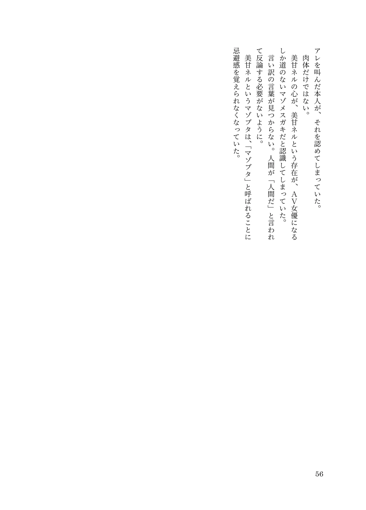 [ちくにくりん(さざんか, モモのすけ)] デカチンポ捜索隊 セクシー&スパイシー image number 59