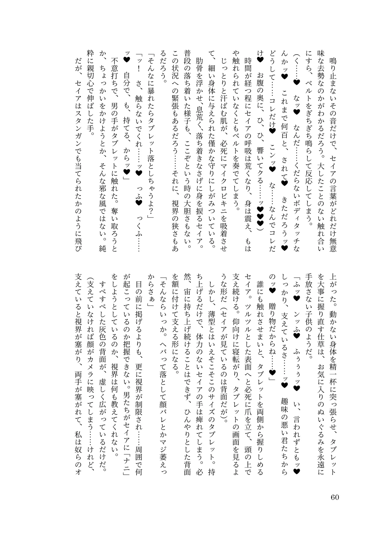 [ちくにくりん(さざんか, モモのすけ)] デカチンポ捜索隊 セクシー&スパイシー image number 63