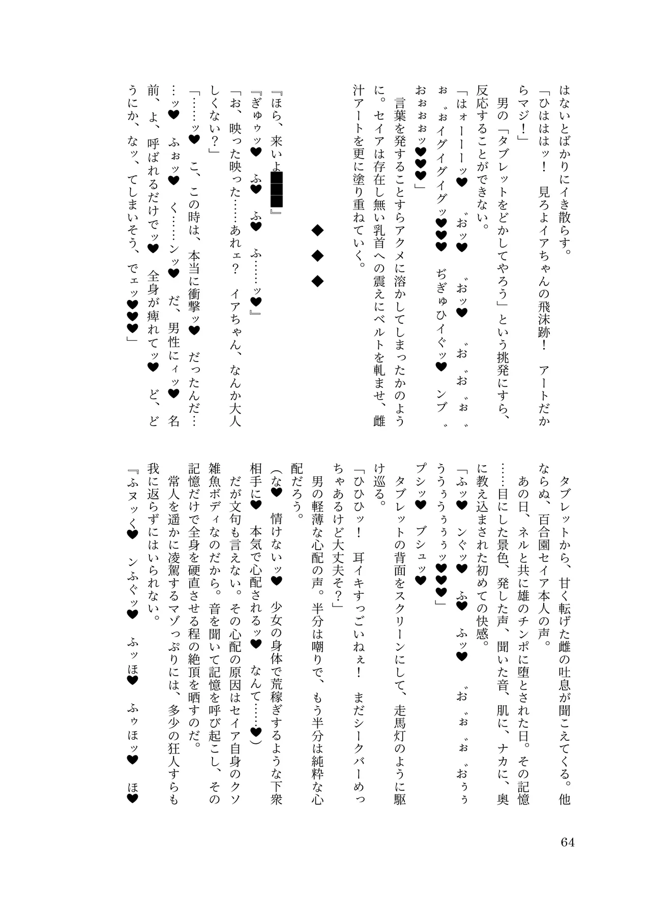 [ちくにくりん(さざんか, モモのすけ)] デカチンポ捜索隊 セクシー&スパイシー image number 67