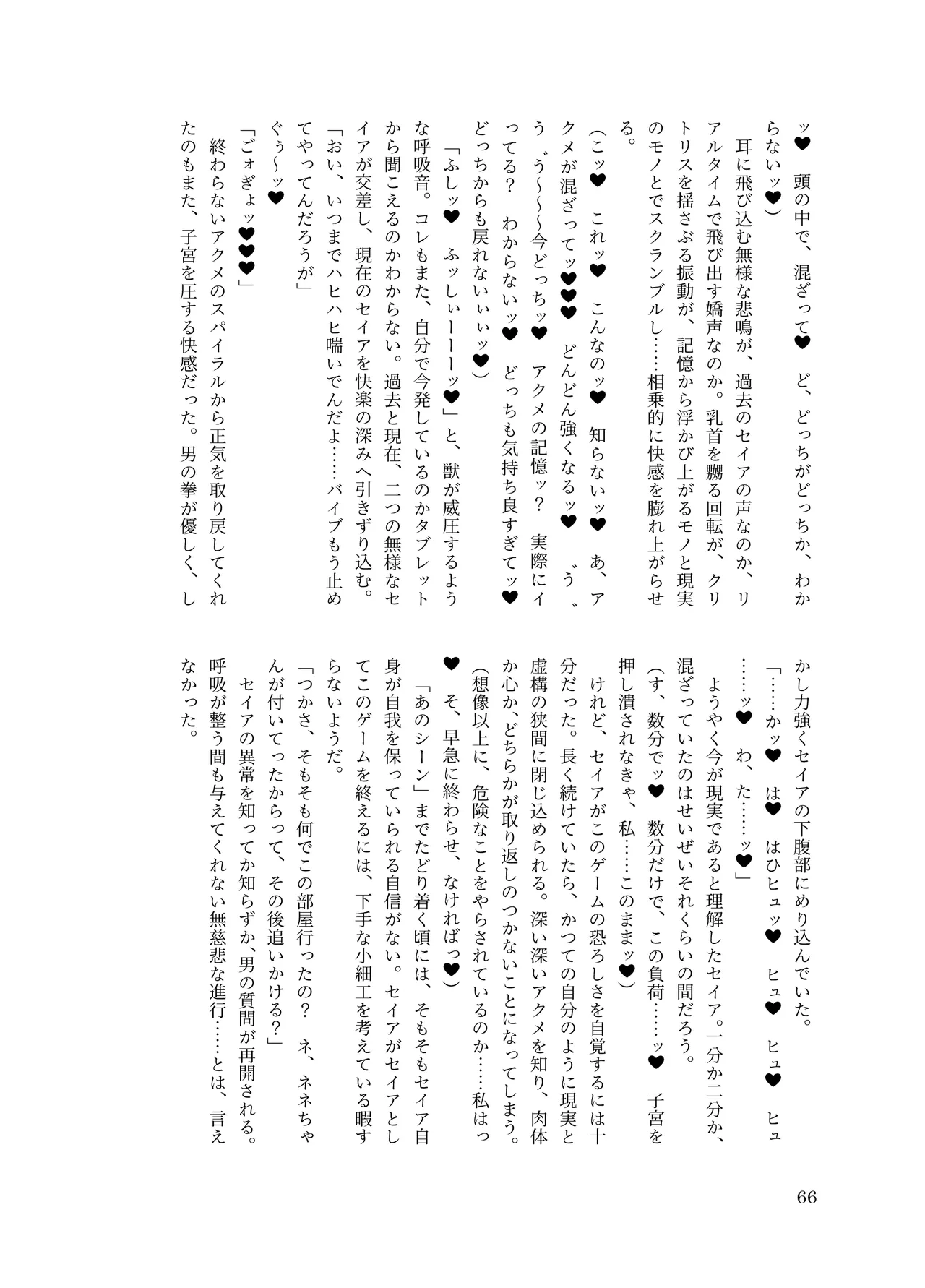 [ちくにくりん(さざんか, モモのすけ)] デカチンポ捜索隊 セクシー&スパイシー image number 69