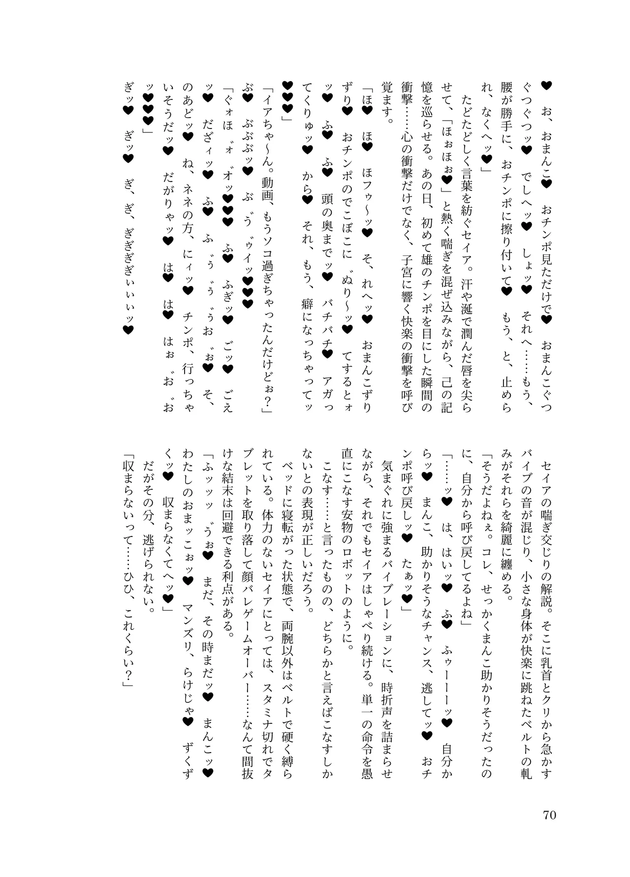 [ちくにくりん(さざんか, モモのすけ)] デカチンポ捜索隊 セクシー&スパイシー image number 73