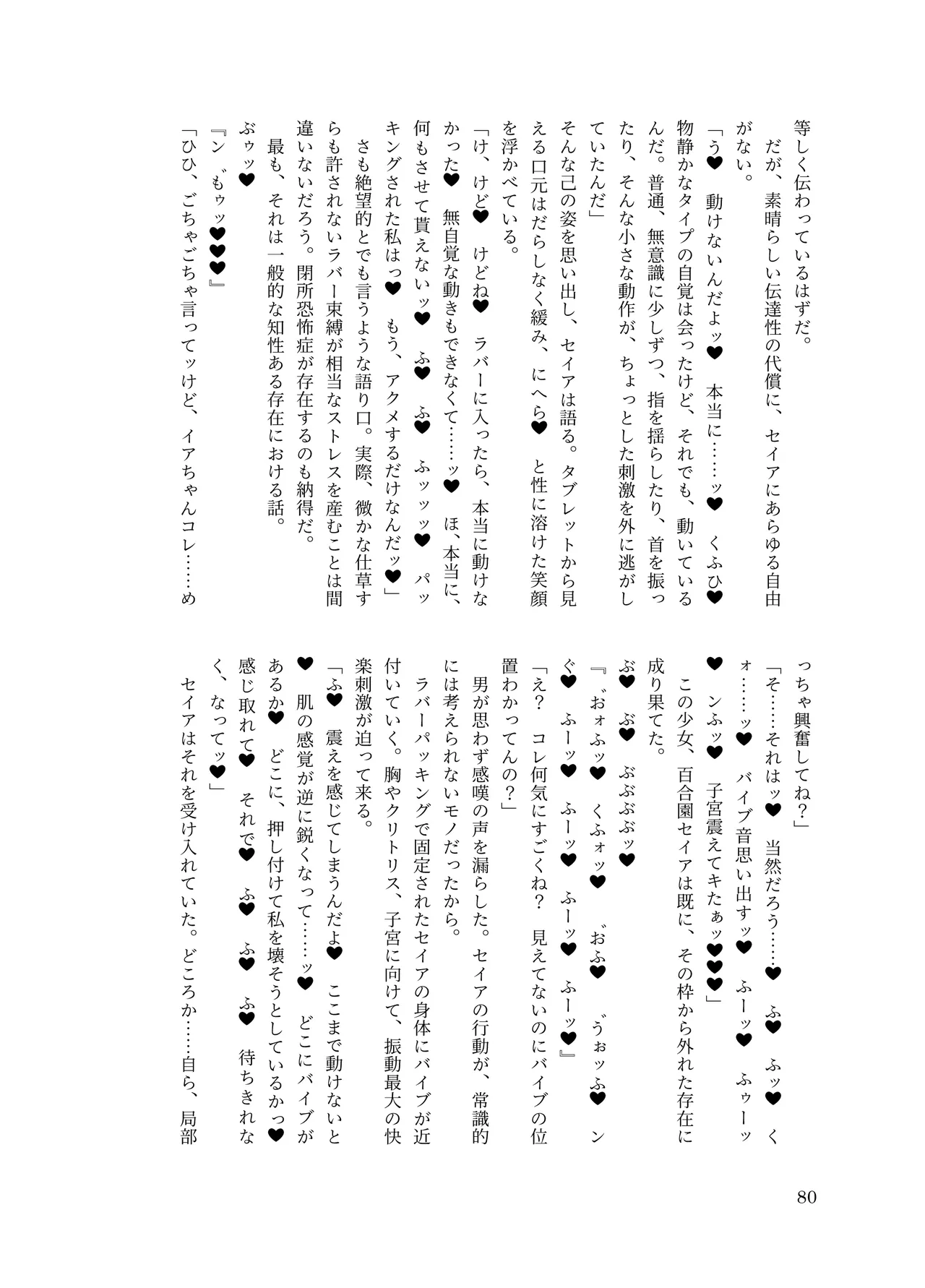 [ちくにくりん(さざんか, モモのすけ)] デカチンポ捜索隊 セクシー&スパイシー image number 83