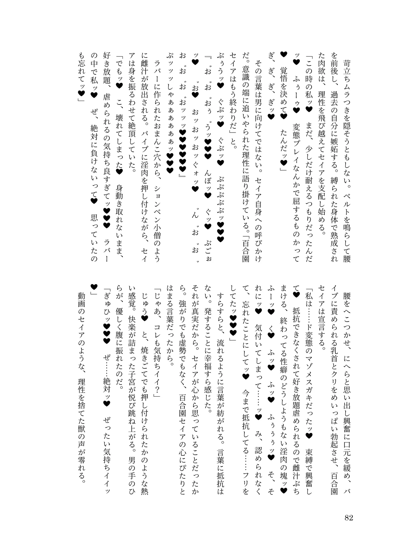 [ちくにくりん(さざんか, モモのすけ)] デカチンポ捜索隊 セクシー&スパイシー image number 85