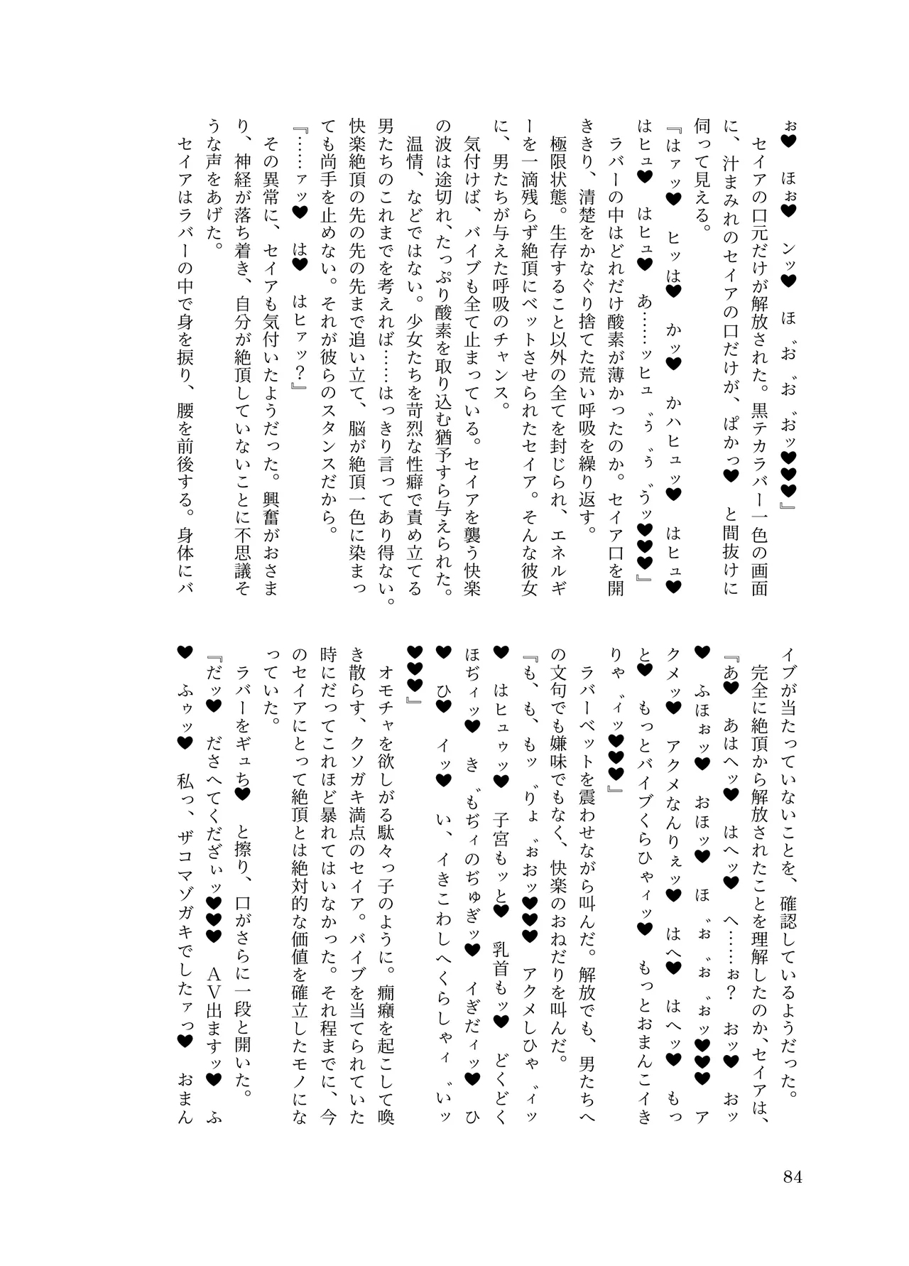 [ちくにくりん(さざんか, モモのすけ)] デカチンポ捜索隊 セクシー&スパイシー image number 87