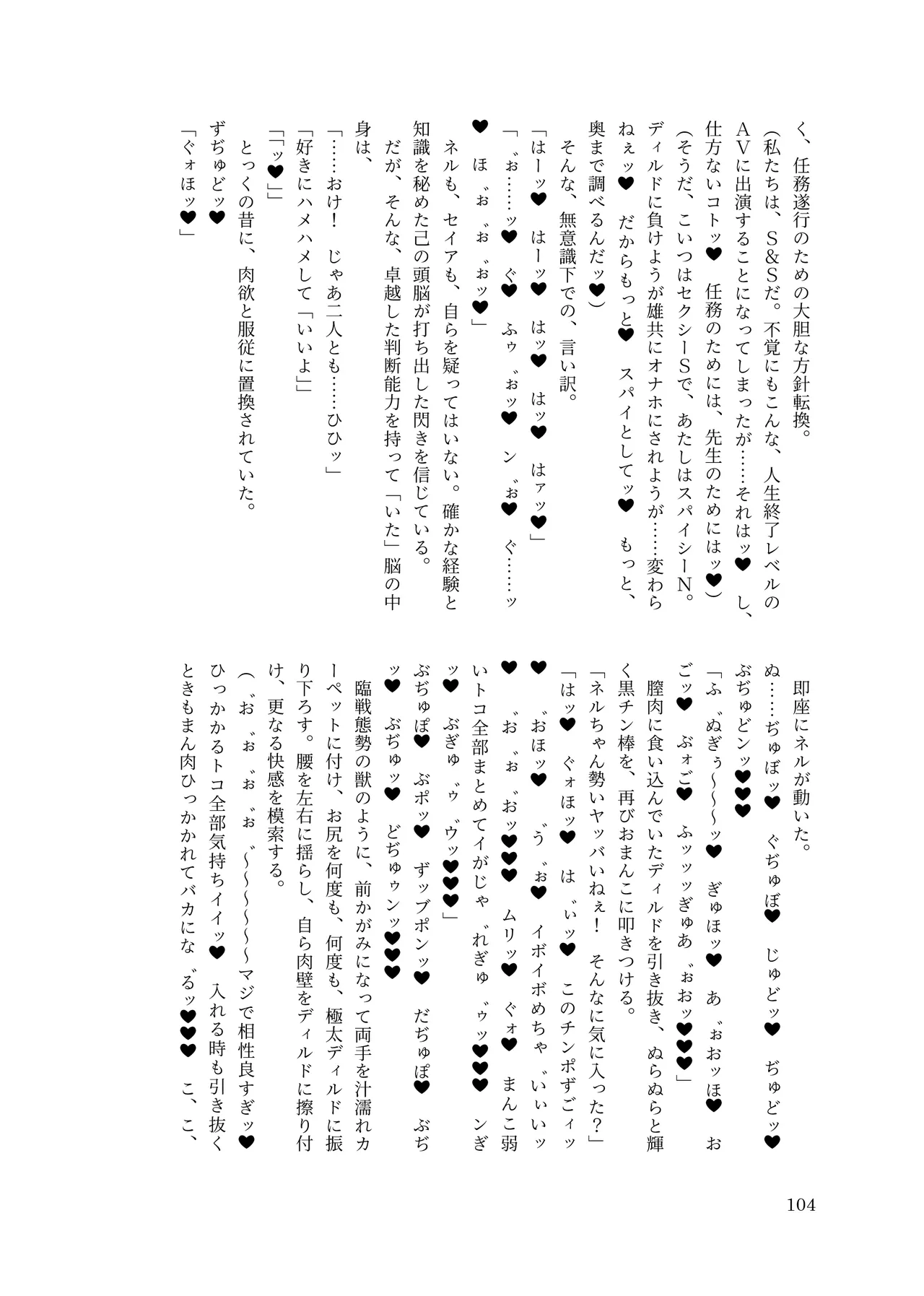 [ちくにくりん(さざんか, モモのすけ)] デカチンポ捜索隊 セクシー&スパイシー image number 107