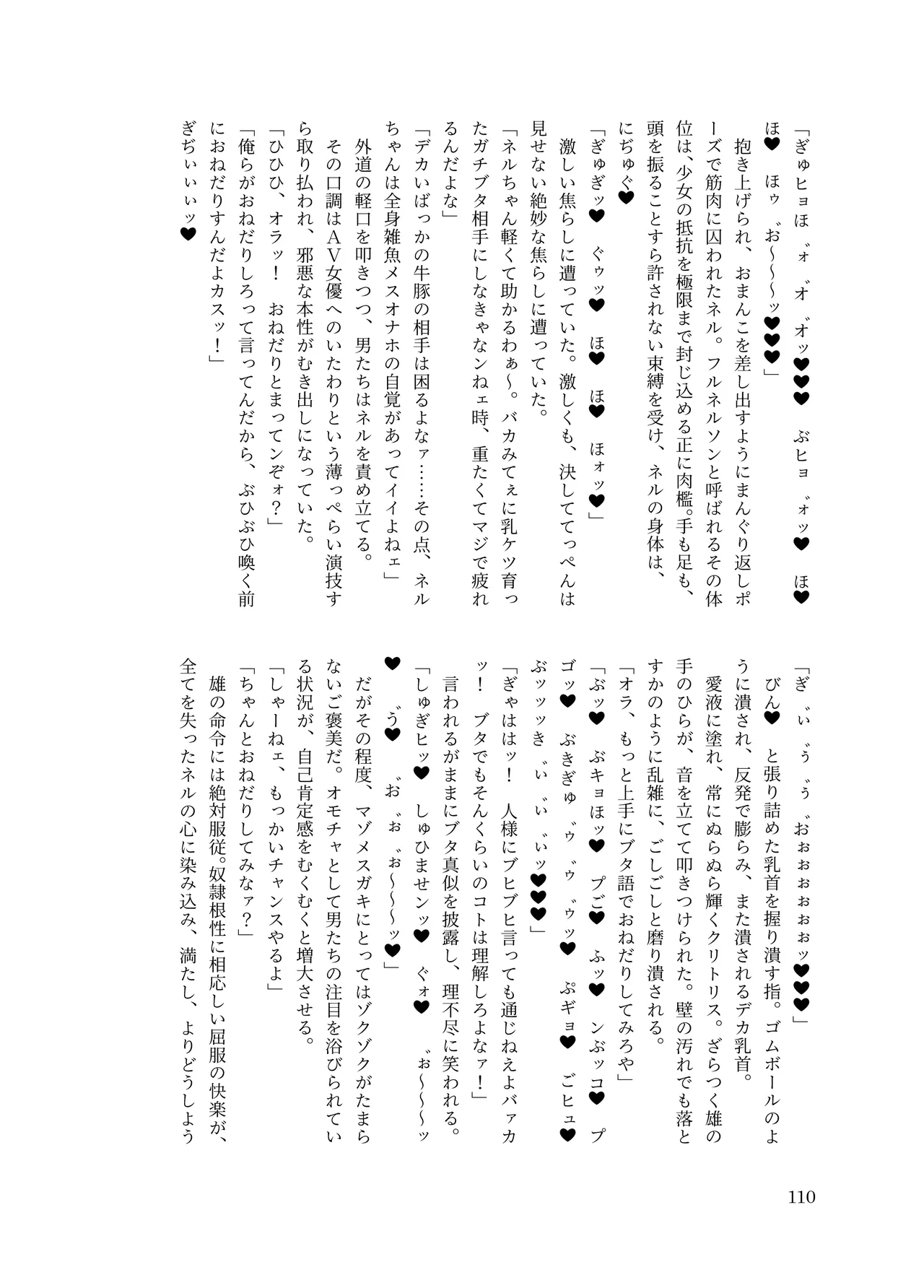 [ちくにくりん(さざんか, モモのすけ)] デカチンポ捜索隊 セクシー&スパイシー image number 113