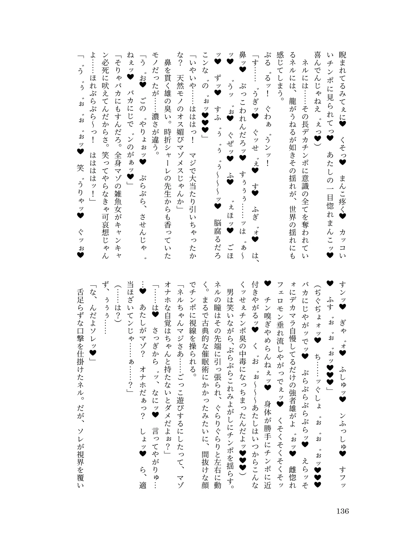 [ちくにくりん(さざんか, モモのすけ)] デカチンポ捜索隊 セクシー&スパイシー image number 139
