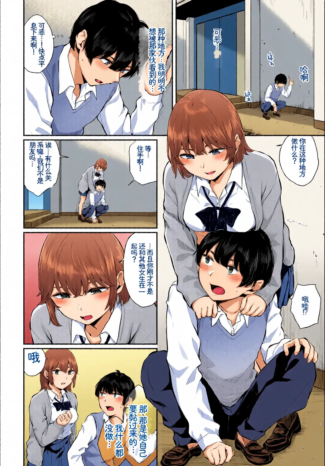 [全彩手艺人上色] [Anthology] Kono Haru, Kanojo to Issho ni Sotsugyou Shimashita ~Osananajimi Doushi Hen~ [Chinese][Colorized] 画像番号 42