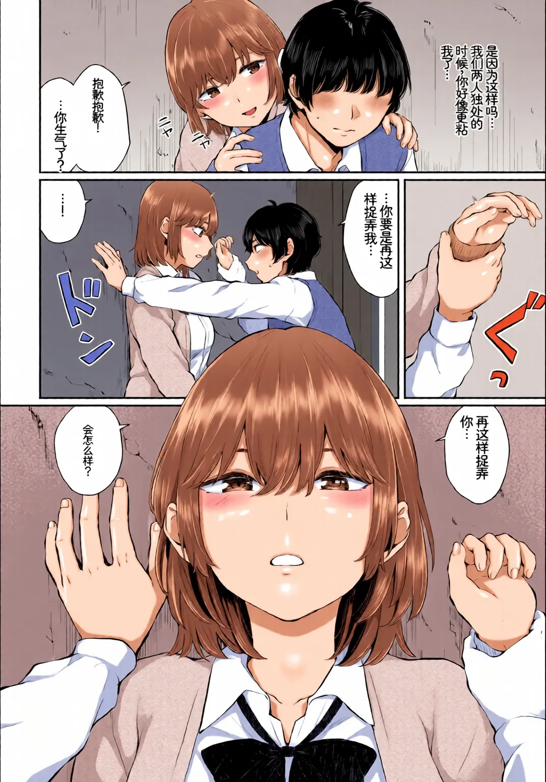 [全彩手艺人上色] [Anthology] Kono Haru, Kanojo to Issho ni Sotsugyou Shimashita ~Osananajimi Doushi Hen~ [Chinese][Colorized] 画像番号 44