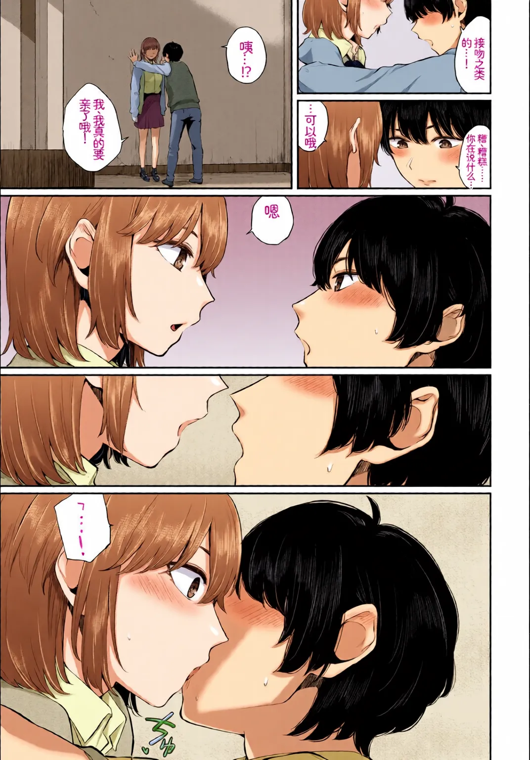 [全彩手艺人上色] [Anthology] Kono Haru, Kanojo to Issho ni Sotsugyou Shimashita ~Osananajimi Doushi Hen~ [Chinese][Colorized] 画像番号 45