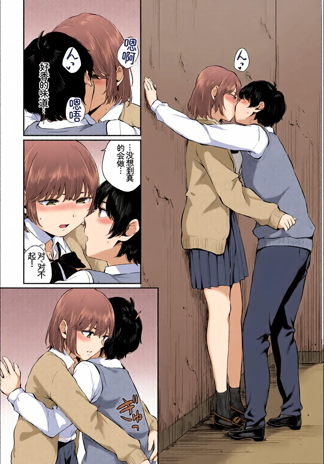 [全彩手艺人上色] [Anthology] Kono Haru, Kanojo to Issho ni Sotsugyou Shimashita ~Osananajimi Doushi Hen~ [Chinese][Colorized] 画像番号 46