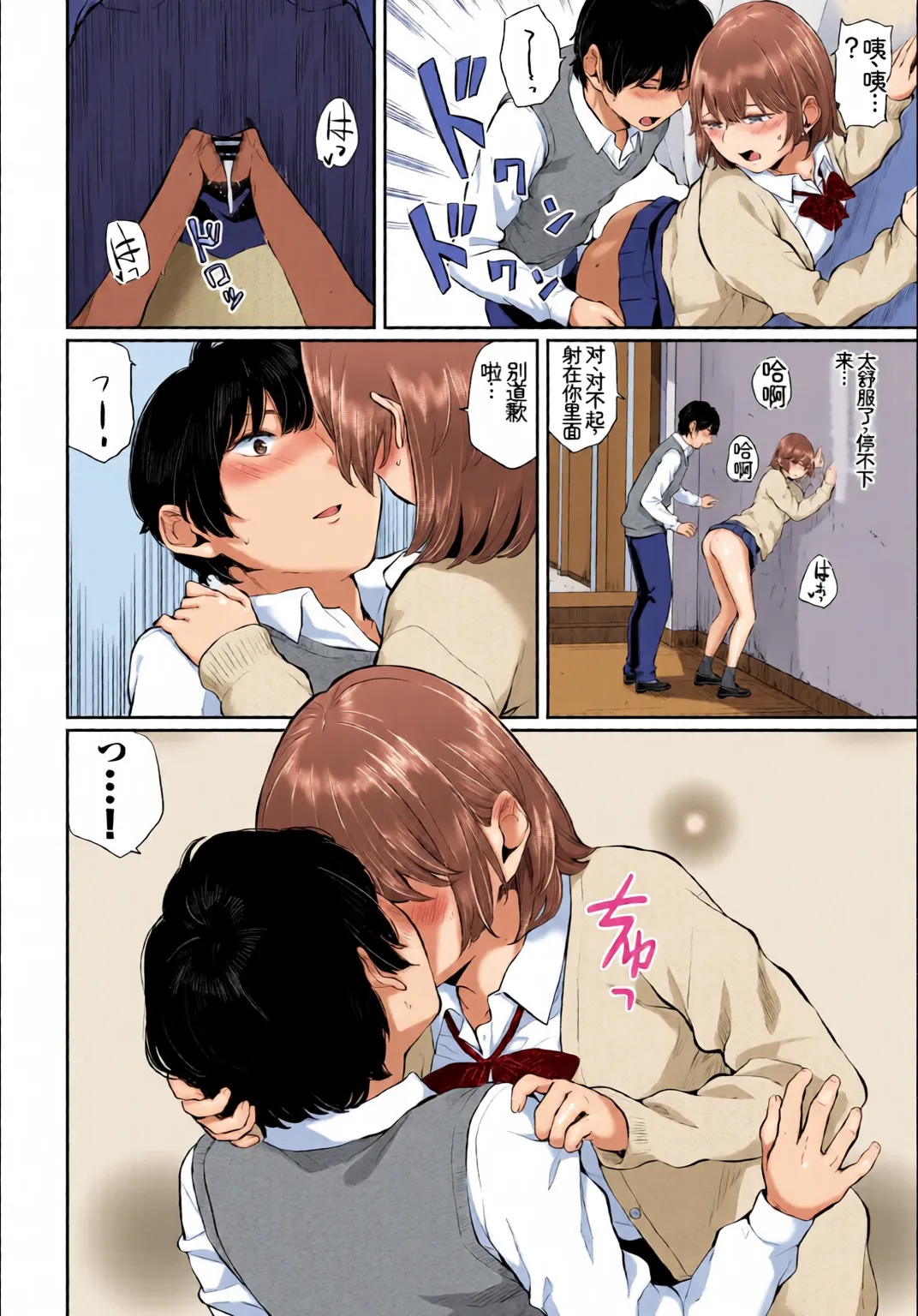 [全彩手艺人上色] [Anthology] Kono Haru, Kanojo to Issho ni Sotsugyou Shimashita ~Osananajimi Doushi Hen~ [Chinese][Colorized] 画像番号 52