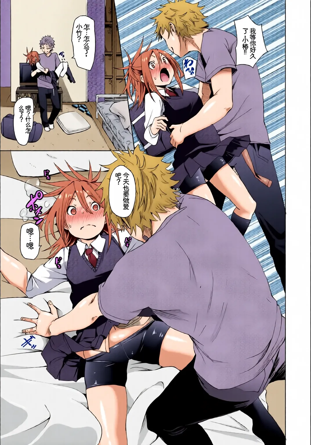 [全彩手艺人上色] [Anthology] Kono Haru, Kanojo to Issho ni Sotsugyou Shimashita ~Osananajimi Doushi Hen~ [Chinese][Colorized] 画像番号 67