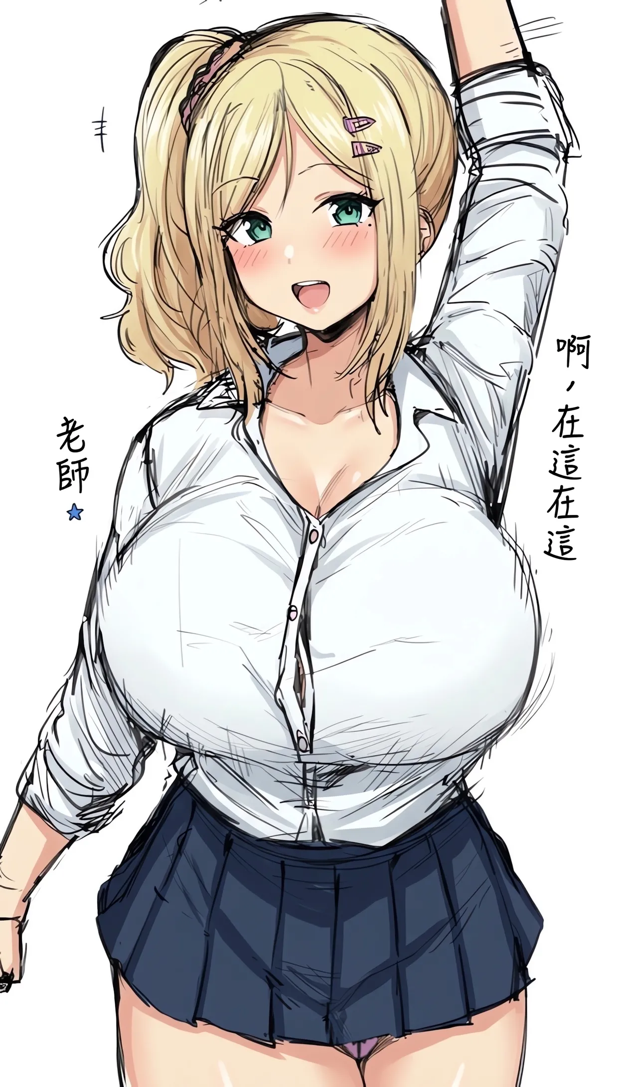 [Hotate-chan] Doushitemo Hoshii Gyaru | 心心念念的辣妹 [Chinese] [Colorized] [Decensored] 图片编号 7