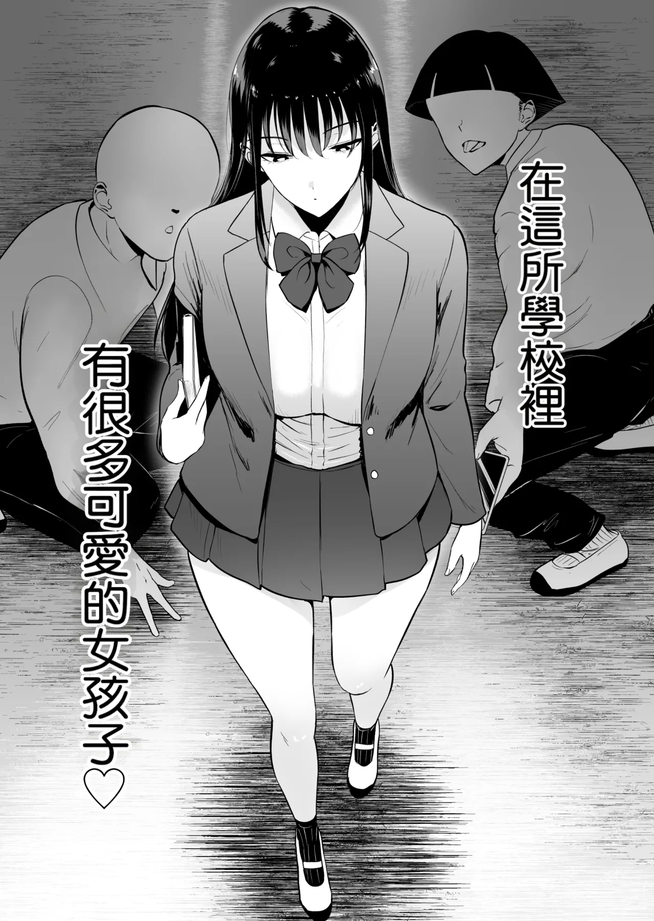 [Armjaw (アアムジョー)] 僕だけがクラスのあの子とSEXできない世界 | 只有我無法和班上那個女生SEX的世界 [Chinese] [機翻人幫幫我漢化] [Sample] imagen número 2