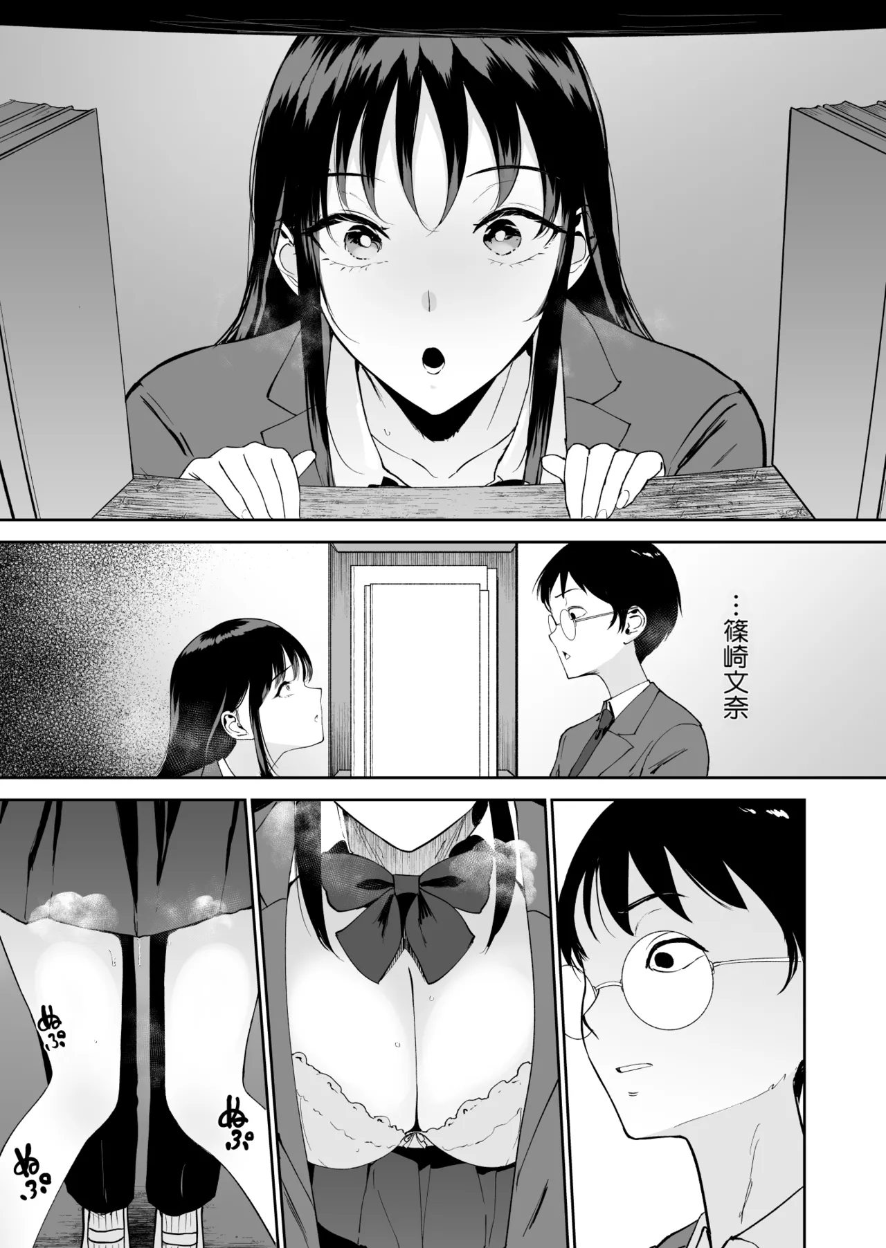 [Armjaw (アアムジョー)] 僕だけがクラスのあの子とSEXできない世界 | 只有我無法和班上那個女生SEX的世界 [Chinese] [機翻人幫幫我漢化] [Sample] imagen número 4