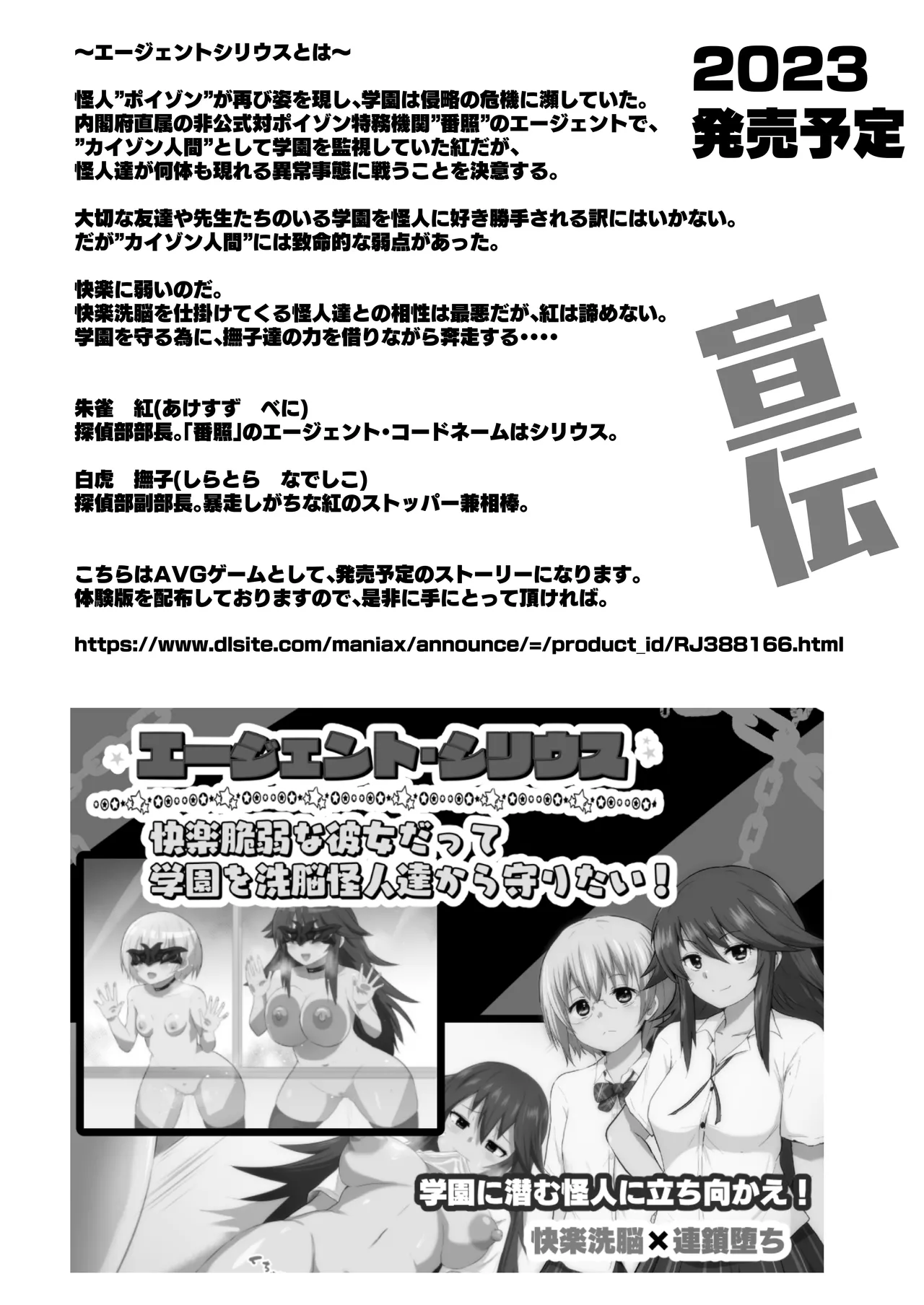 (C101) [Lunarian] Agent Sirius ~Comiket DE Cosplay! Costume o Shitsuyou ni Aisuru Layer no Shoutai wa!? Zasshi no Daininki Model & Cosplayer~ 이미지 번호 16