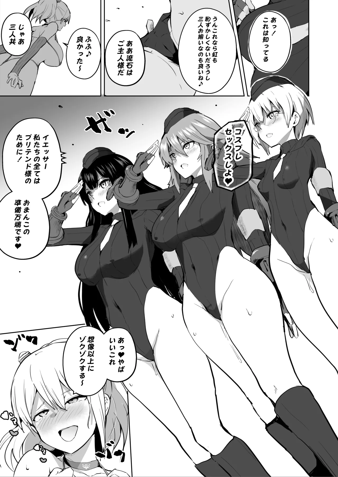 (C101) [Lunarian] Agent Sirius ~Comiket DE Cosplay! Costume o Shitsuyou ni Aisuru Layer no Shoutai wa!? Zasshi no Daininki Model & Cosplayer~ 이미지 번호 19