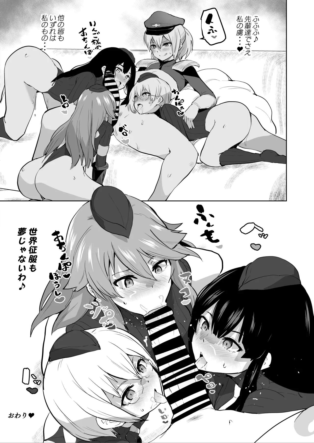 (C101) [Lunarian] Agent Sirius ~Comiket DE Cosplay! Costume o Shitsuyou ni Aisuru Layer no Shoutai wa!? Zasshi no Daininki Model & Cosplayer~ 이미지 번호 21