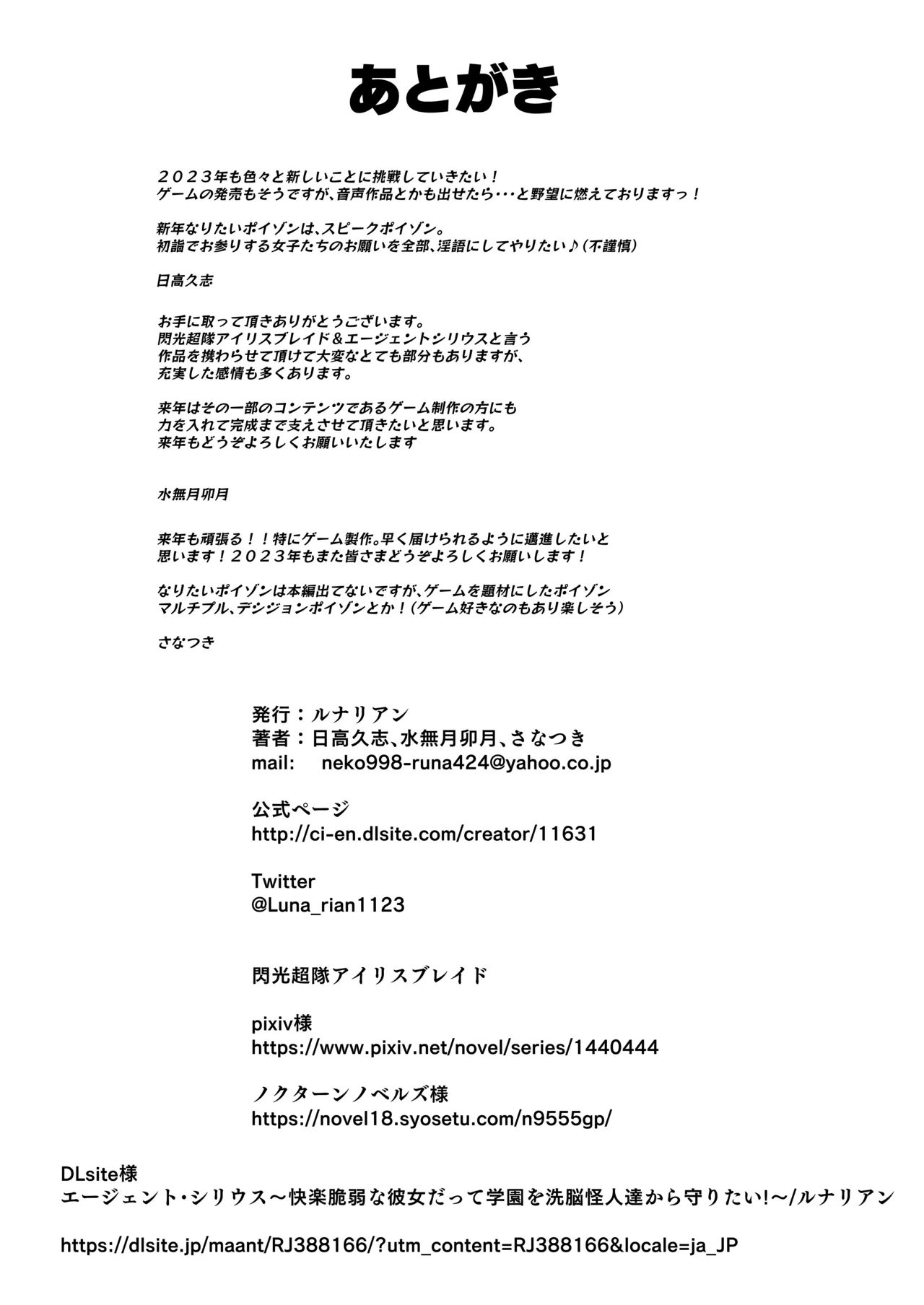 (C101) [Lunarian] Agent Sirius ~Comiket DE Cosplay! Costume o Shitsuyou ni Aisuru Layer no Shoutai wa!? Zasshi no Daininki Model & Cosplayer~ 이미지 번호 22