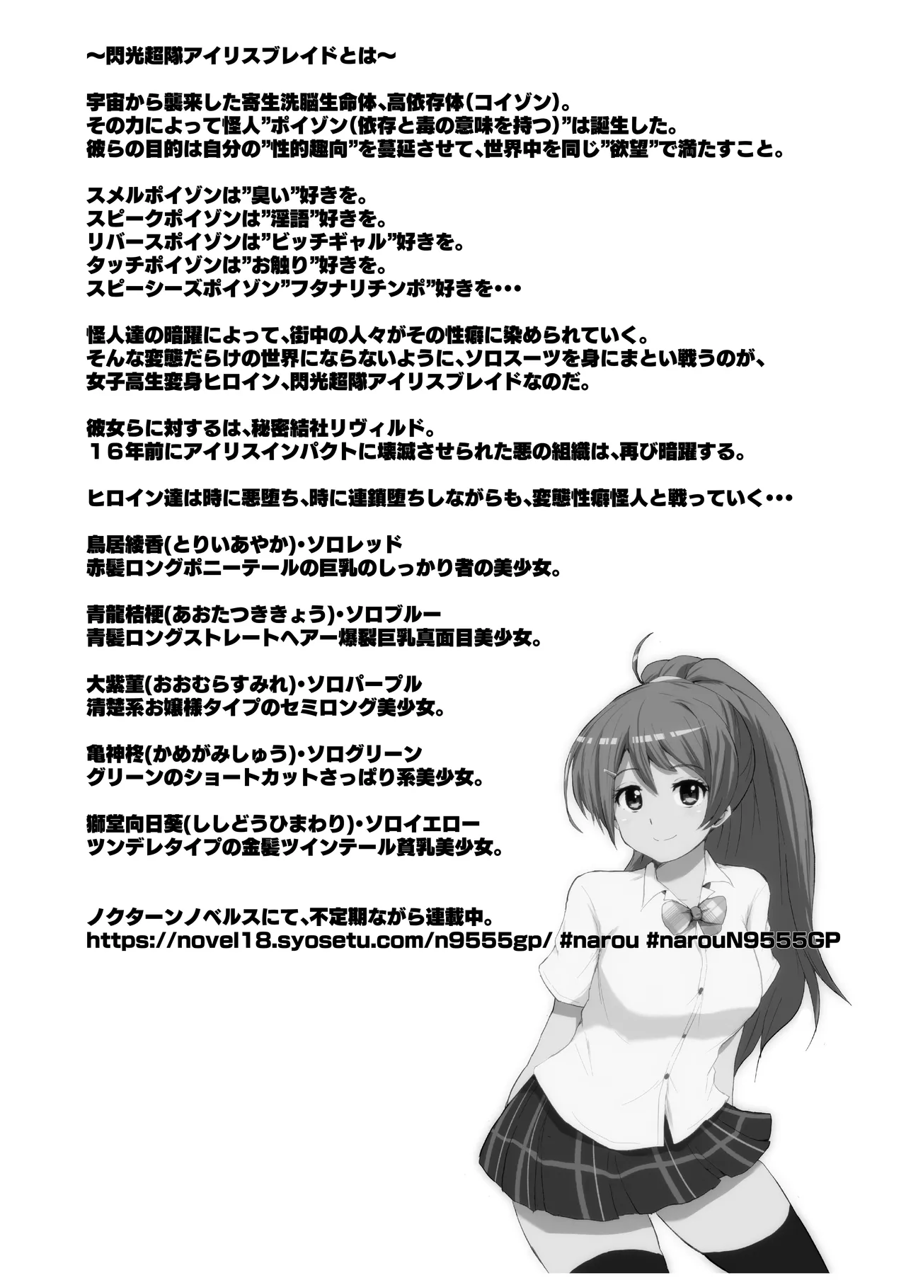 (C101) [Lunarian] Agent Sirius ~Comiket DE Cosplay! Costume o Shitsuyou ni Aisuru Layer no Shoutai wa!? Zasshi no Daininki Model & Cosplayer~ 이미지 번호 26