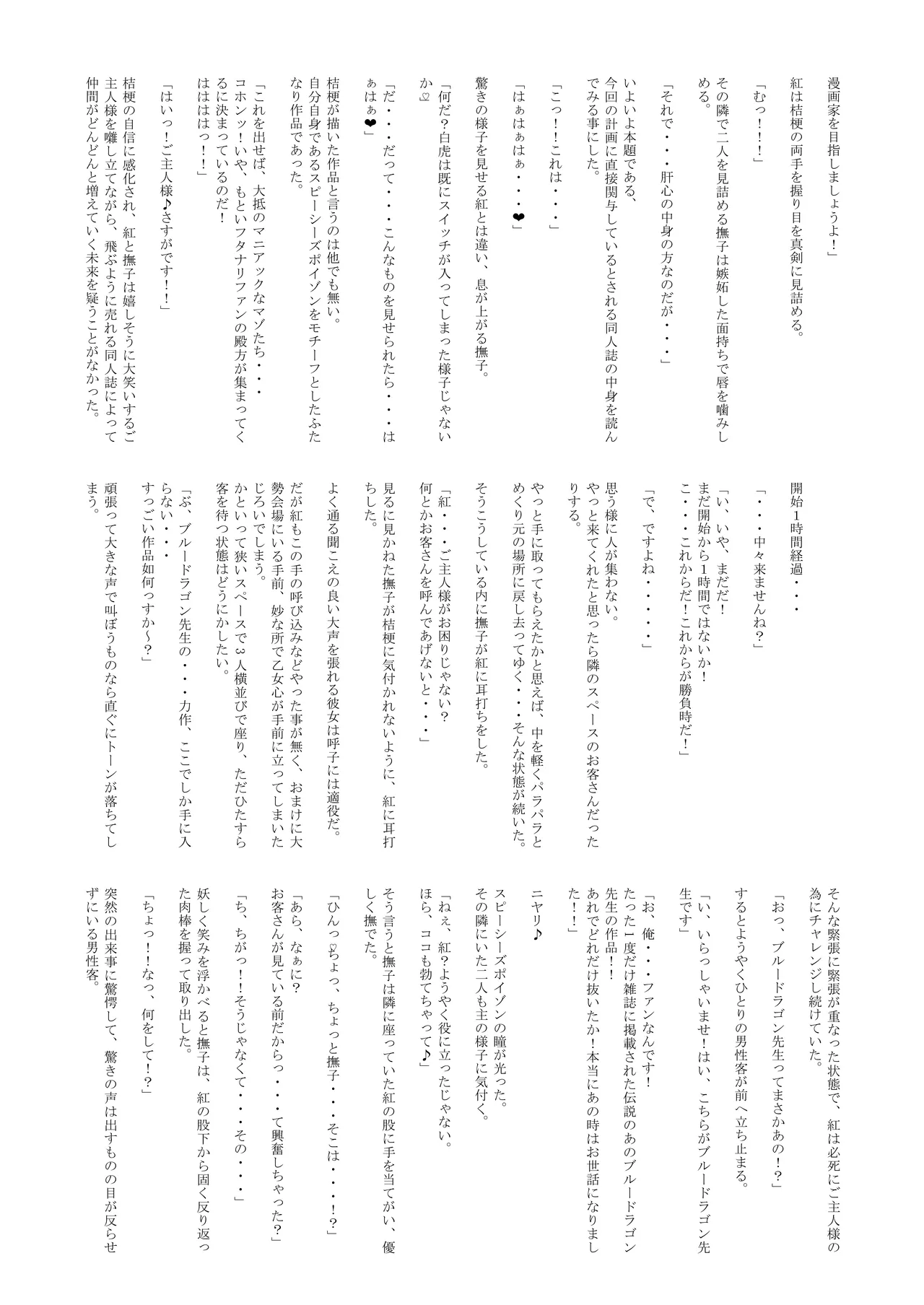 (C101) [Lunarian] Agent Sirius ~Comiket DE Cosplay! Costume o Shitsuyou ni Aisuru Layer no Shoutai wa!? Zasshi no Daininki Model & Cosplayer~ 이미지 번호 28