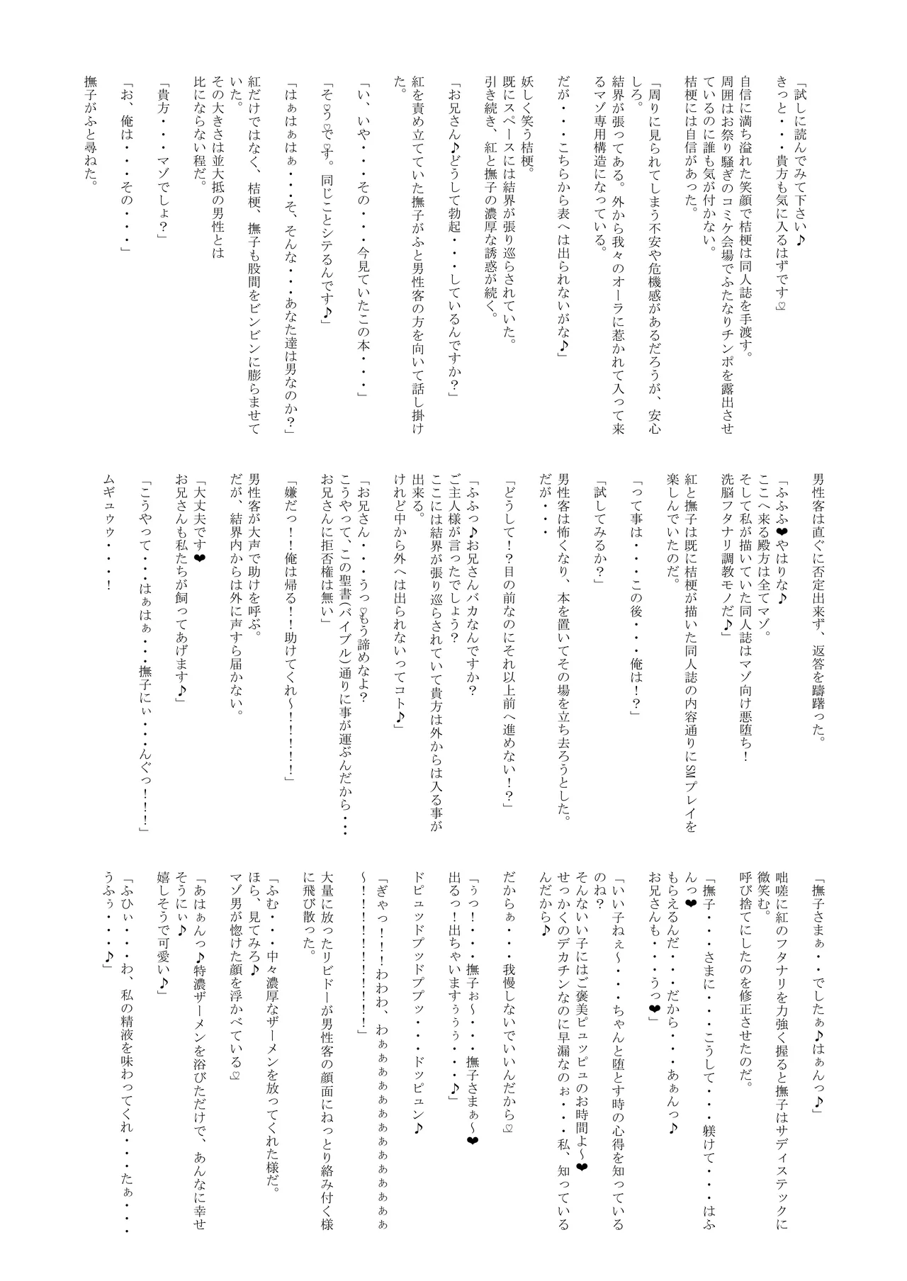 (C101) [Lunarian] Agent Sirius ~Comiket DE Cosplay! Costume o Shitsuyou ni Aisuru Layer no Shoutai wa!? Zasshi no Daininki Model & Cosplayer~ 이미지 번호 29