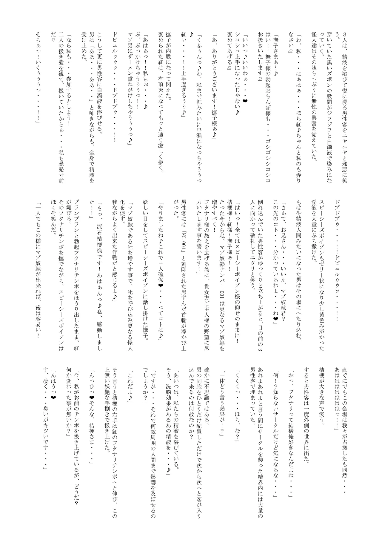 (C101) [Lunarian] Agent Sirius ~Comiket DE Cosplay! Costume o Shitsuyou ni Aisuru Layer no Shoutai wa!? Zasshi no Daininki Model & Cosplayer~ 이미지 번호 30